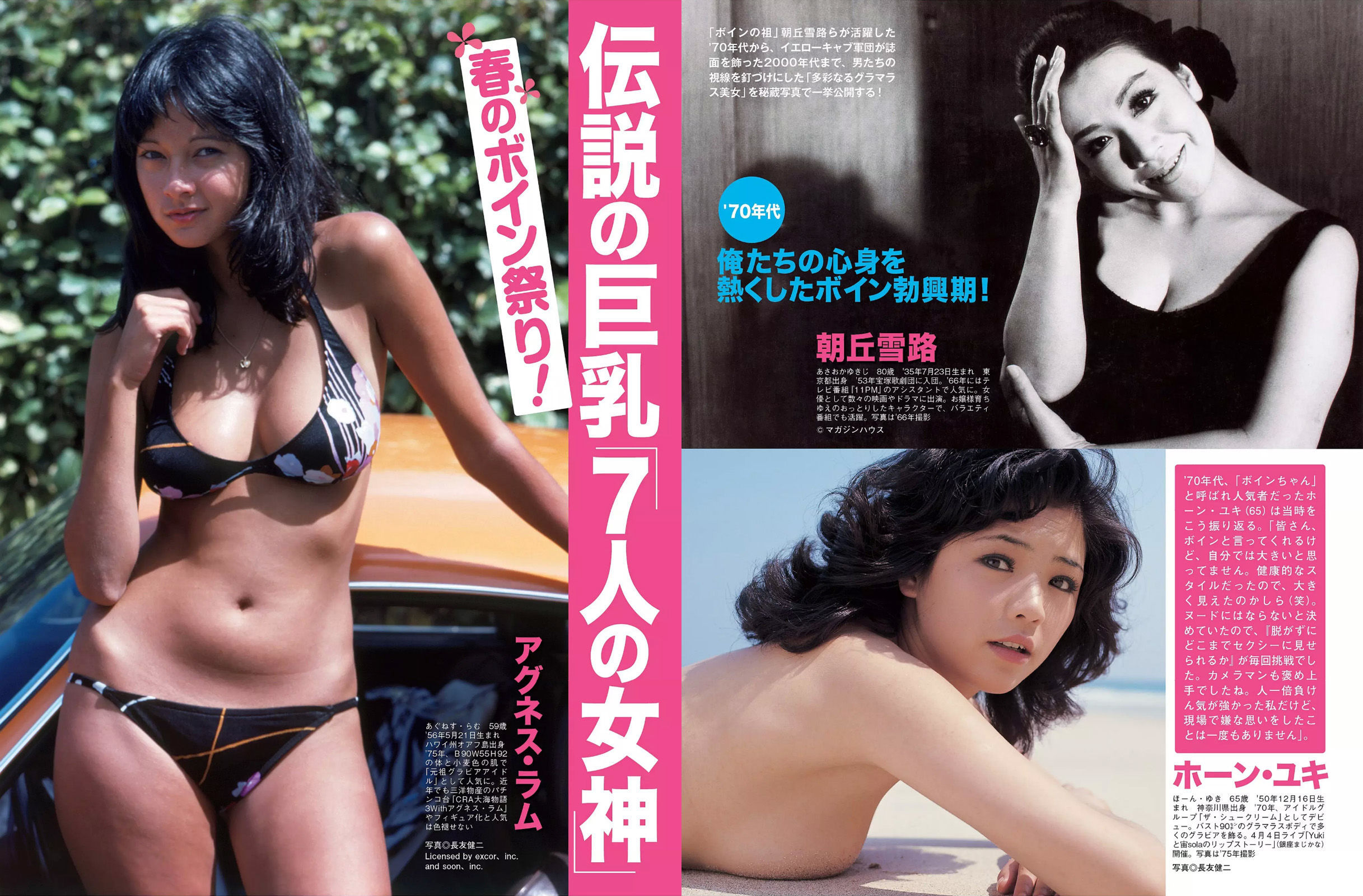2016.03.29 渡辺麻友 橋本マナミ 三上悠亜 指原莉乃 白石茉莉奈-图9