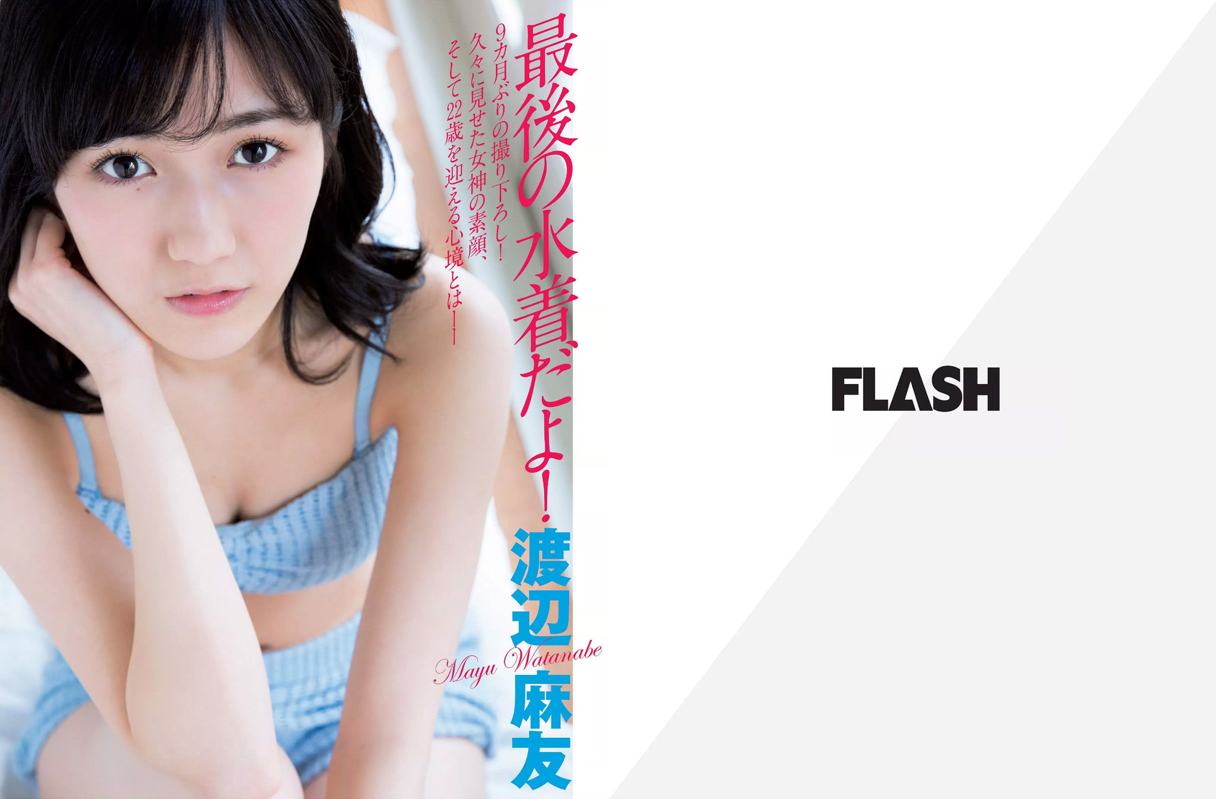 2016.03.29 渡辺麻友 橋本マナミ 三上悠亜 指原莉乃 白石茉莉奈-图1