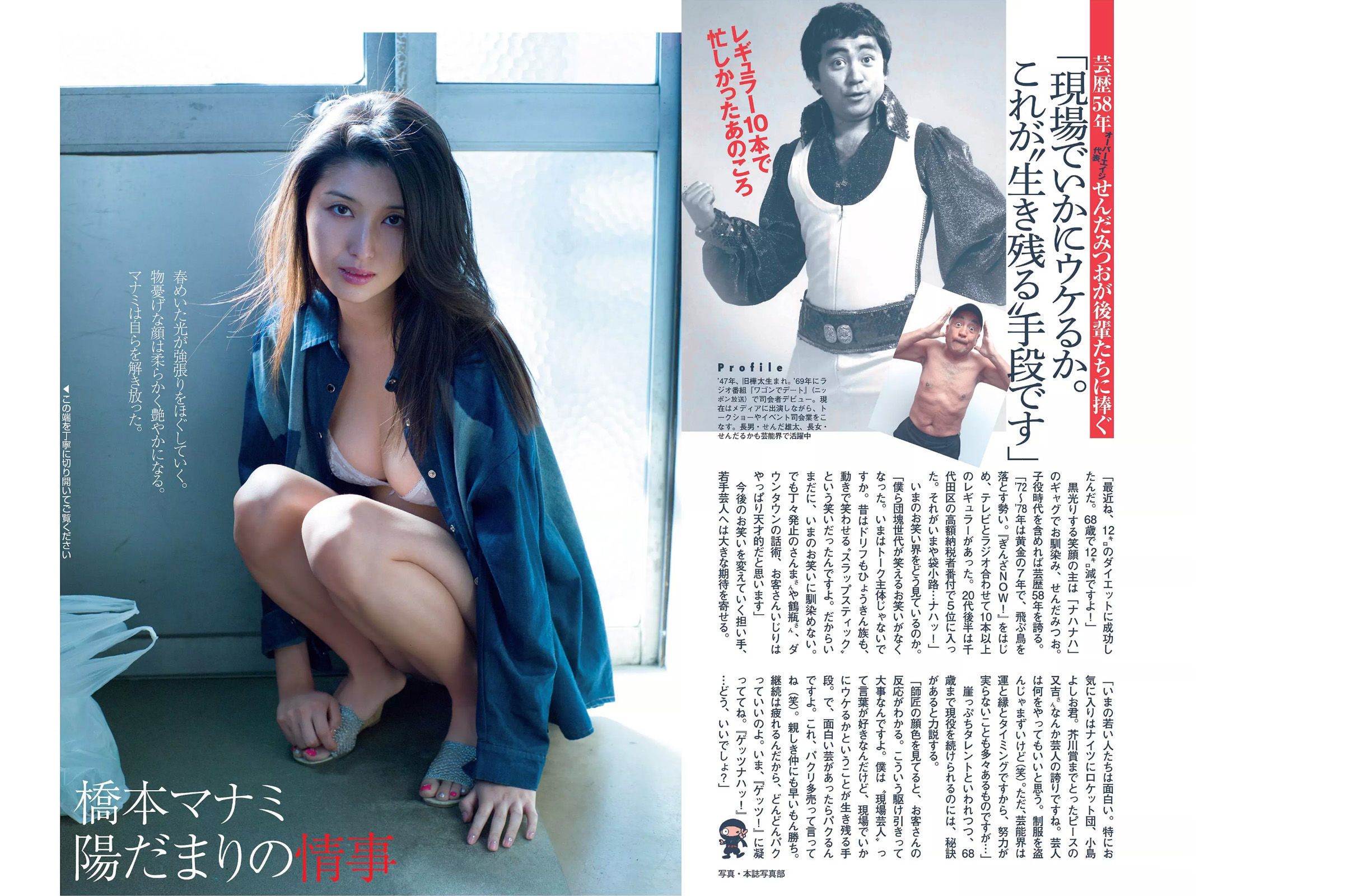 2016.03.29 渡辺麻友 橋本マナミ 三上悠亜 指原莉乃 白石茉莉奈-图5