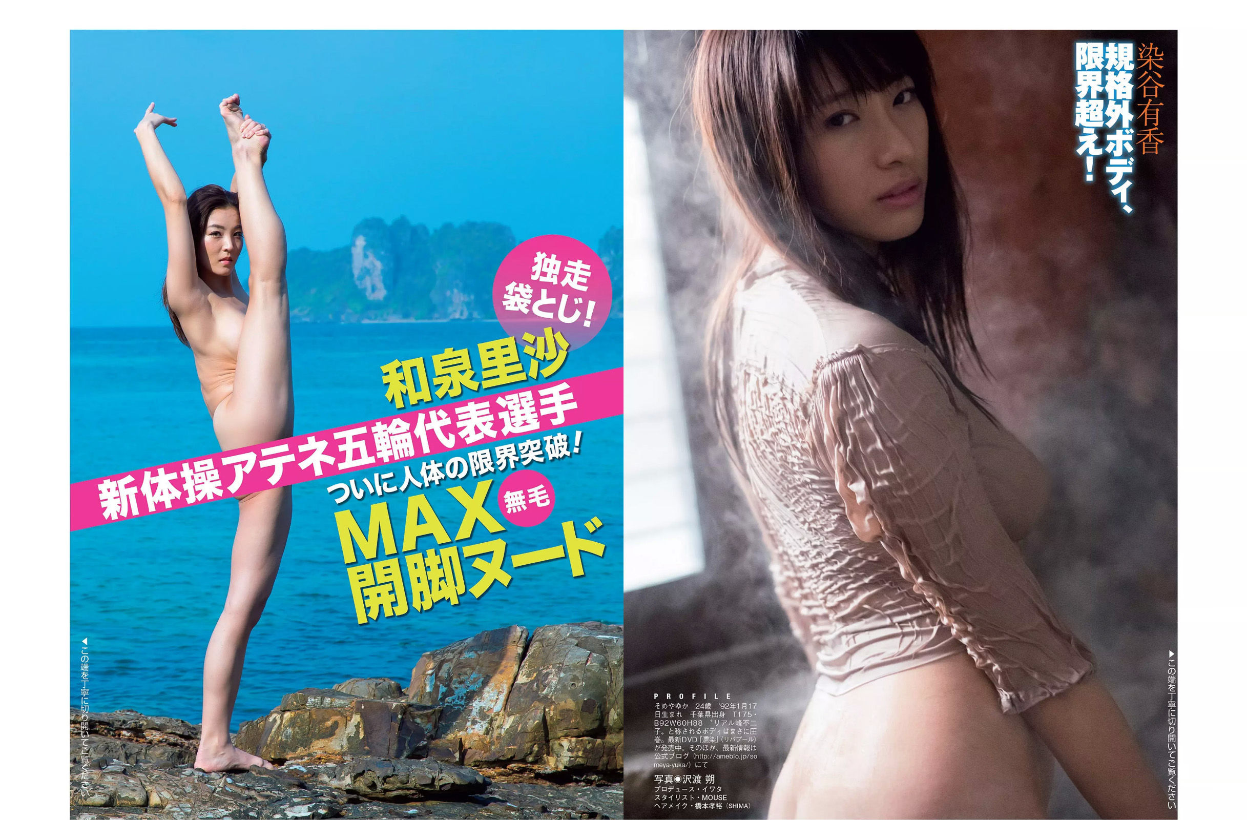 2016.04.12 朝比奈彩 木嶋ゆり 原田徳子 桐谷美玲 原幹恵 染谷有香-图16