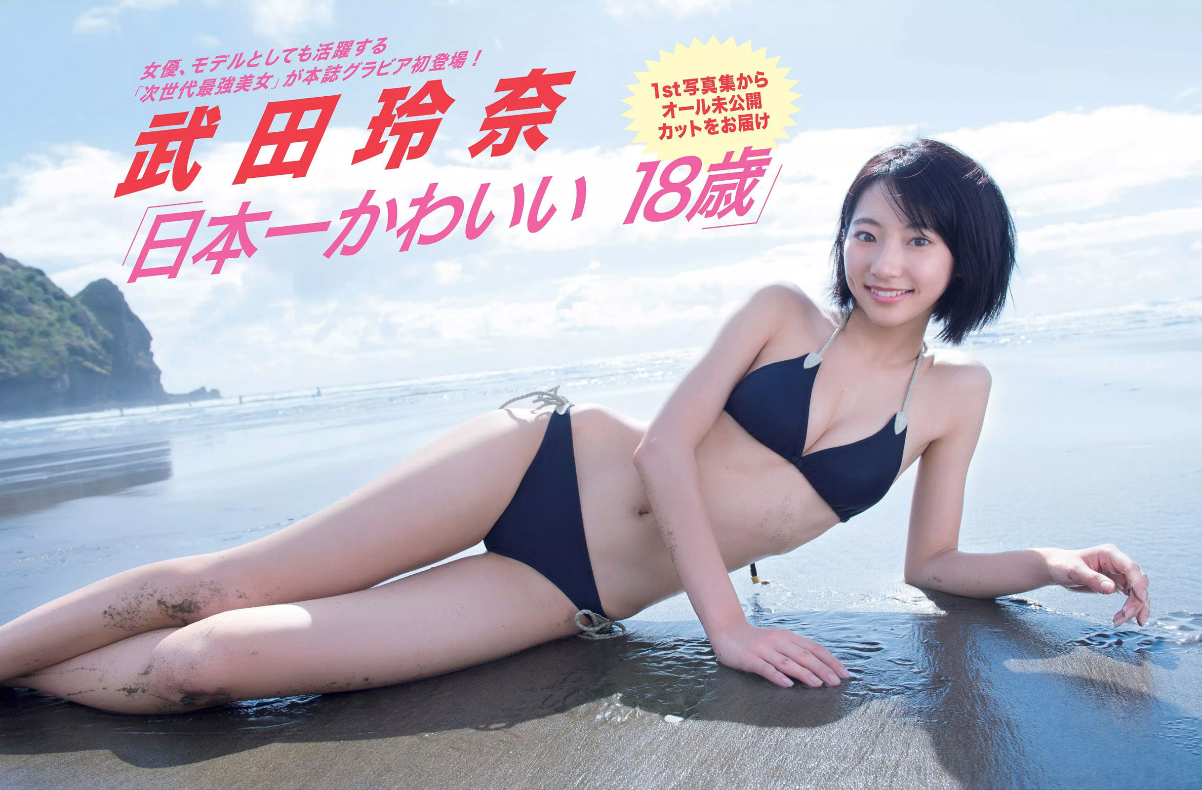 2016.04.19 武田玲奈 金子理江 山崎真実 祥子-图1