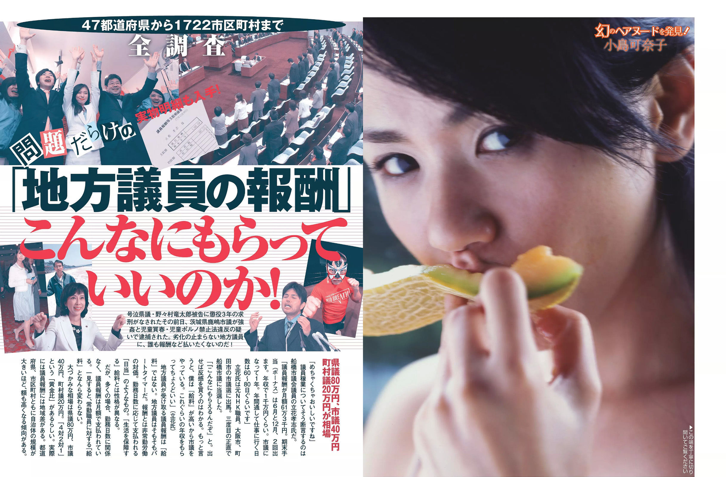 2016.05.24 片山萌美 原田徳子 神室舞衣 小島可奈子-图15
