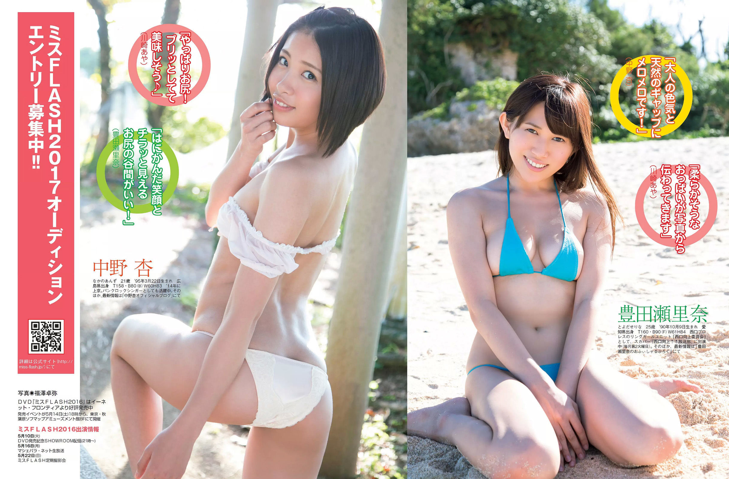 2016.05.24 片山萌美 原田徳子 神室舞衣 小島可奈子-图17