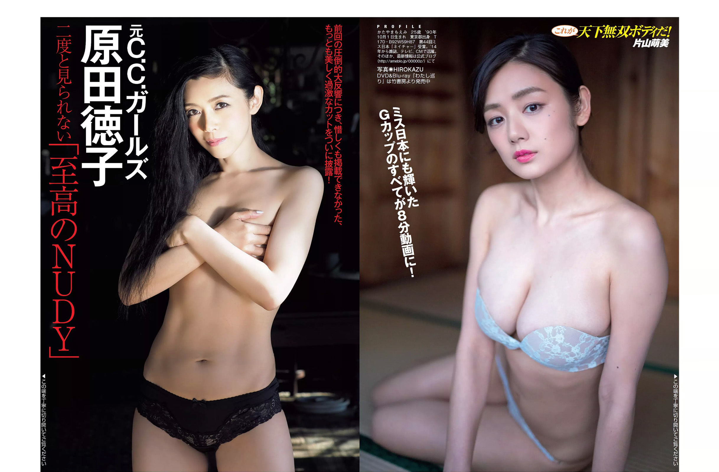 2016.05.24 片山萌美 原田徳子 神室舞衣 小島可奈子-图5
