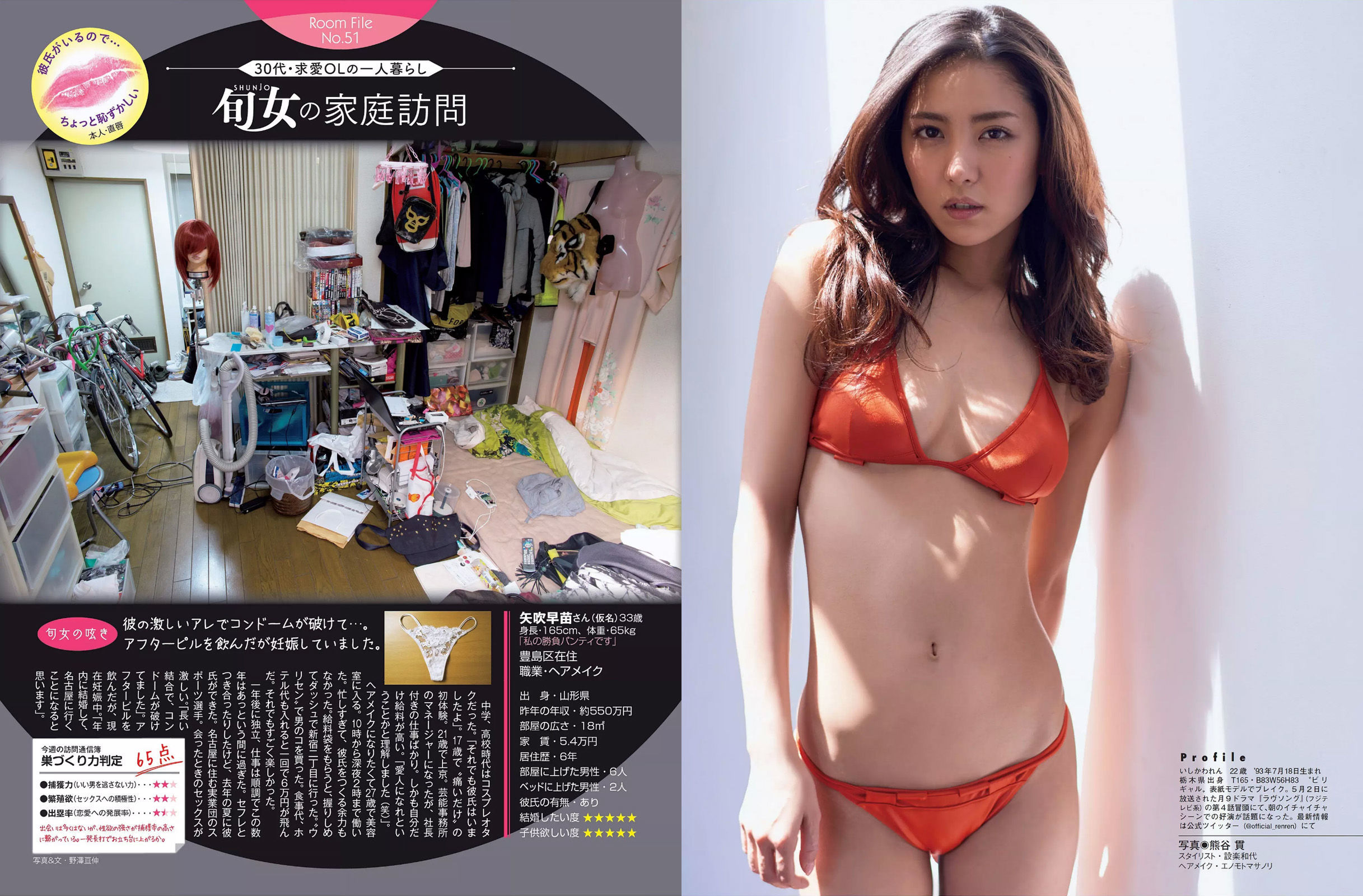 2016.05.31 武田玲奈 永尾まりや 柏木由紀 松岡ちな 石川恋 永井里菜 岡田奈々-图12