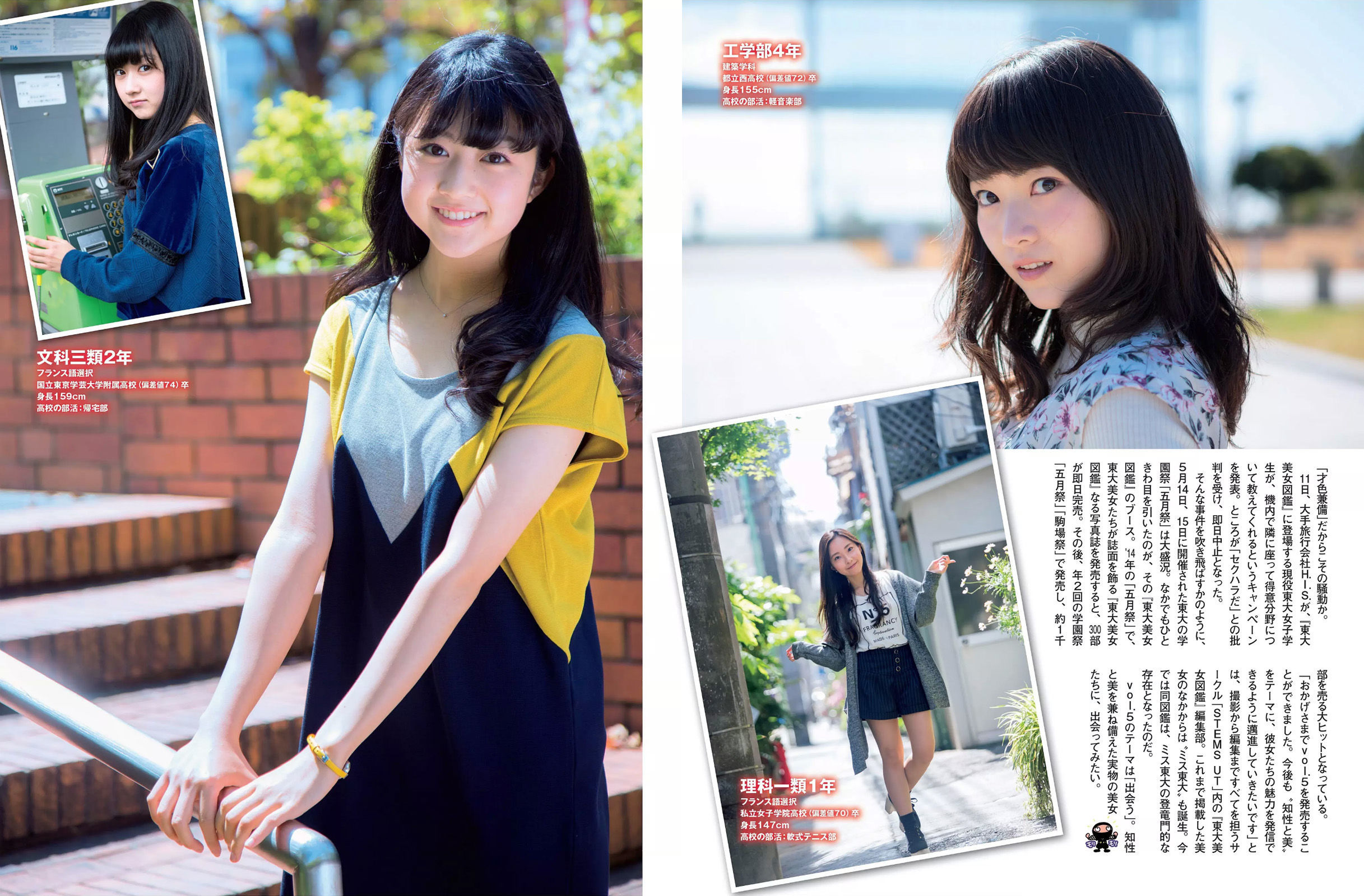 2016.05.31 武田玲奈 永尾まりや 柏木由紀 松岡ちな 石川恋 永井里菜 岡田奈々-图24