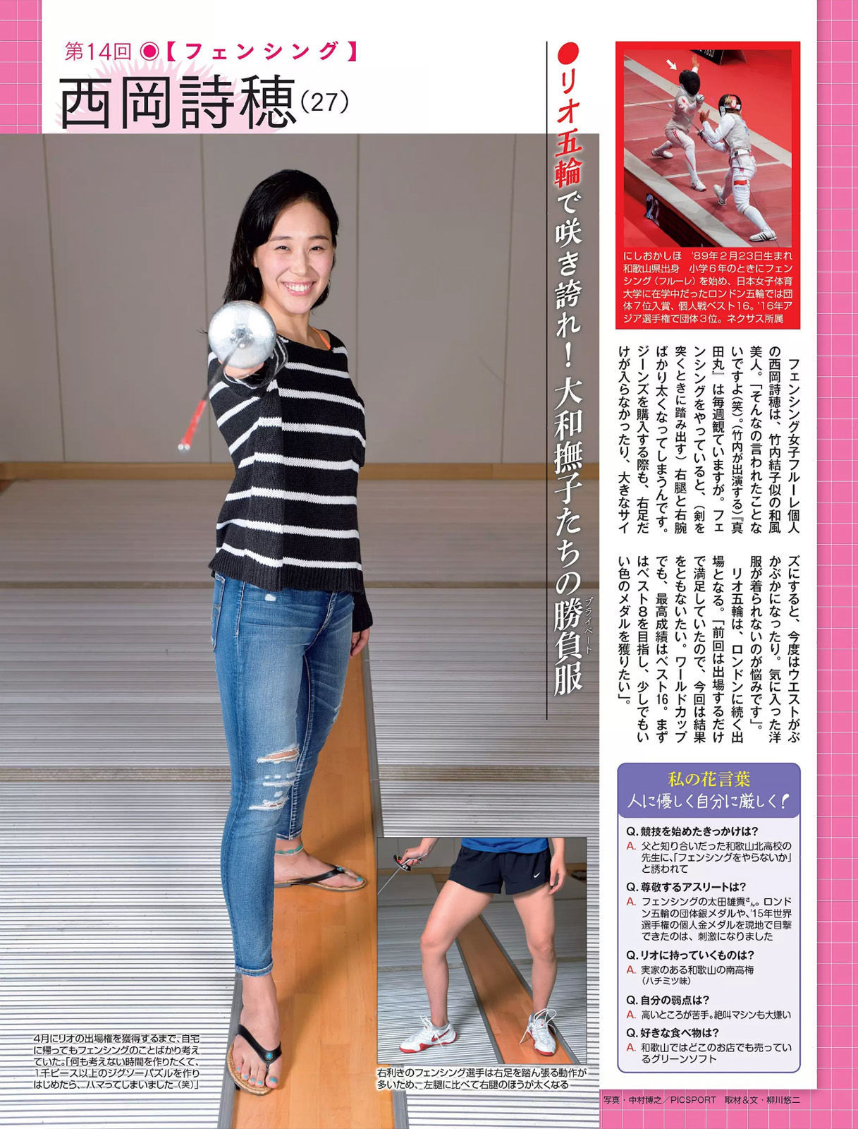 2016.05.31 武田玲奈 永尾まりや 柏木由紀 松岡ちな 石川恋 永井里菜 岡田奈々-图25