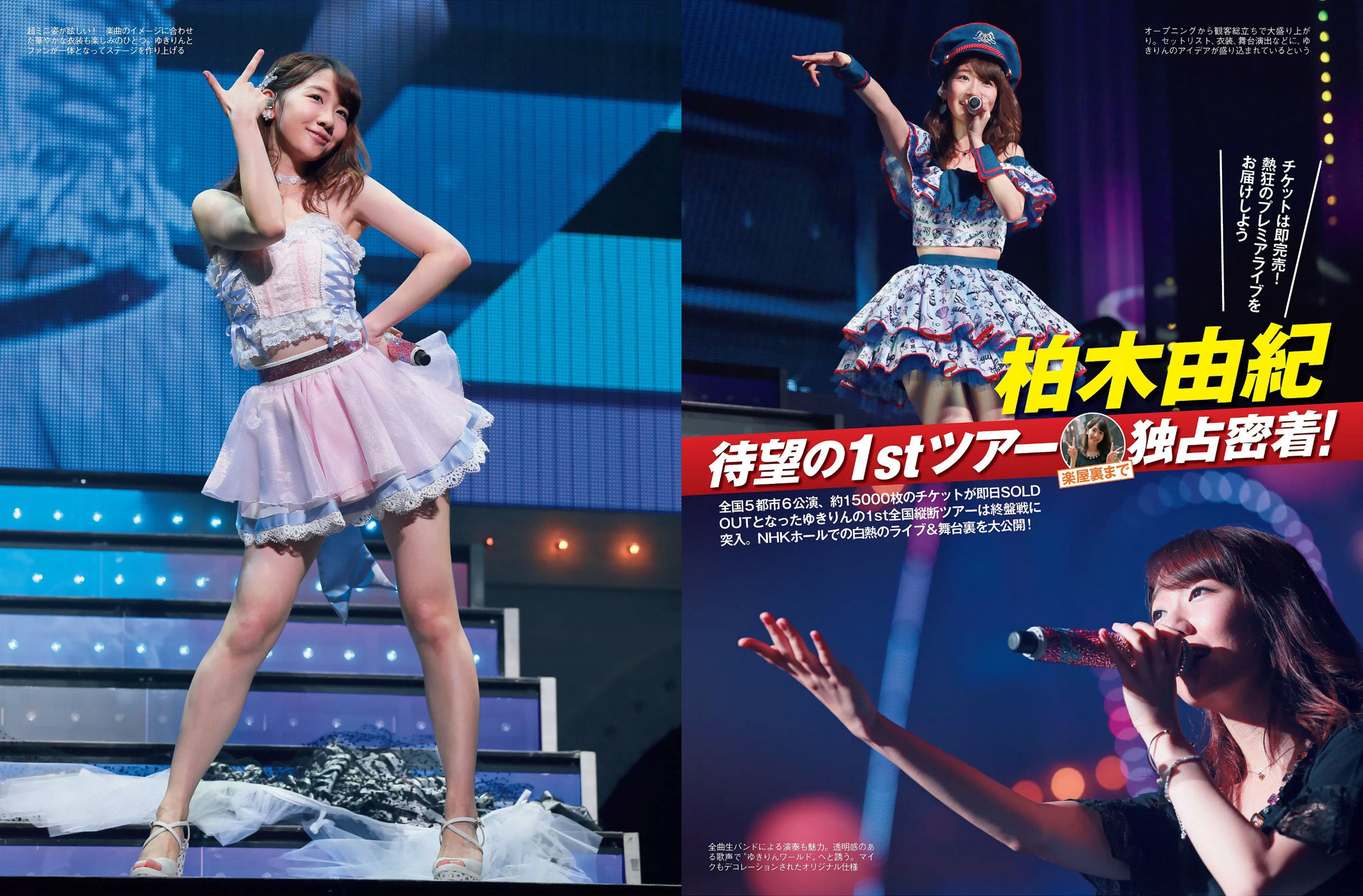 2016.05.31 武田玲奈 永尾まりや 柏木由紀 松岡ちな 石川恋 永井里菜 岡田奈々-图4