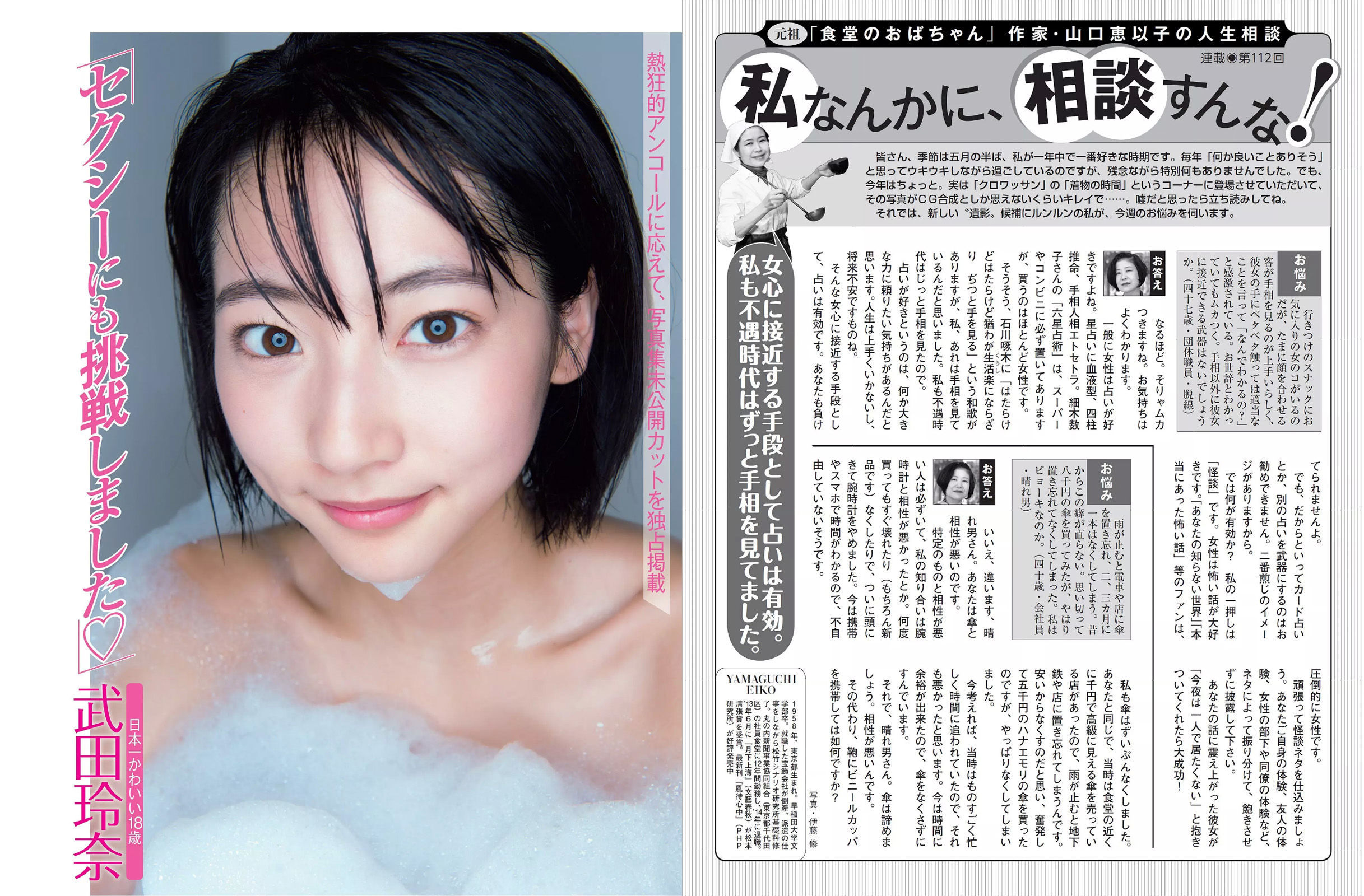 2016.05.31 武田玲奈 永尾まりや 柏木由紀 松岡ちな 石川恋 永井里菜 岡田奈々-图6
