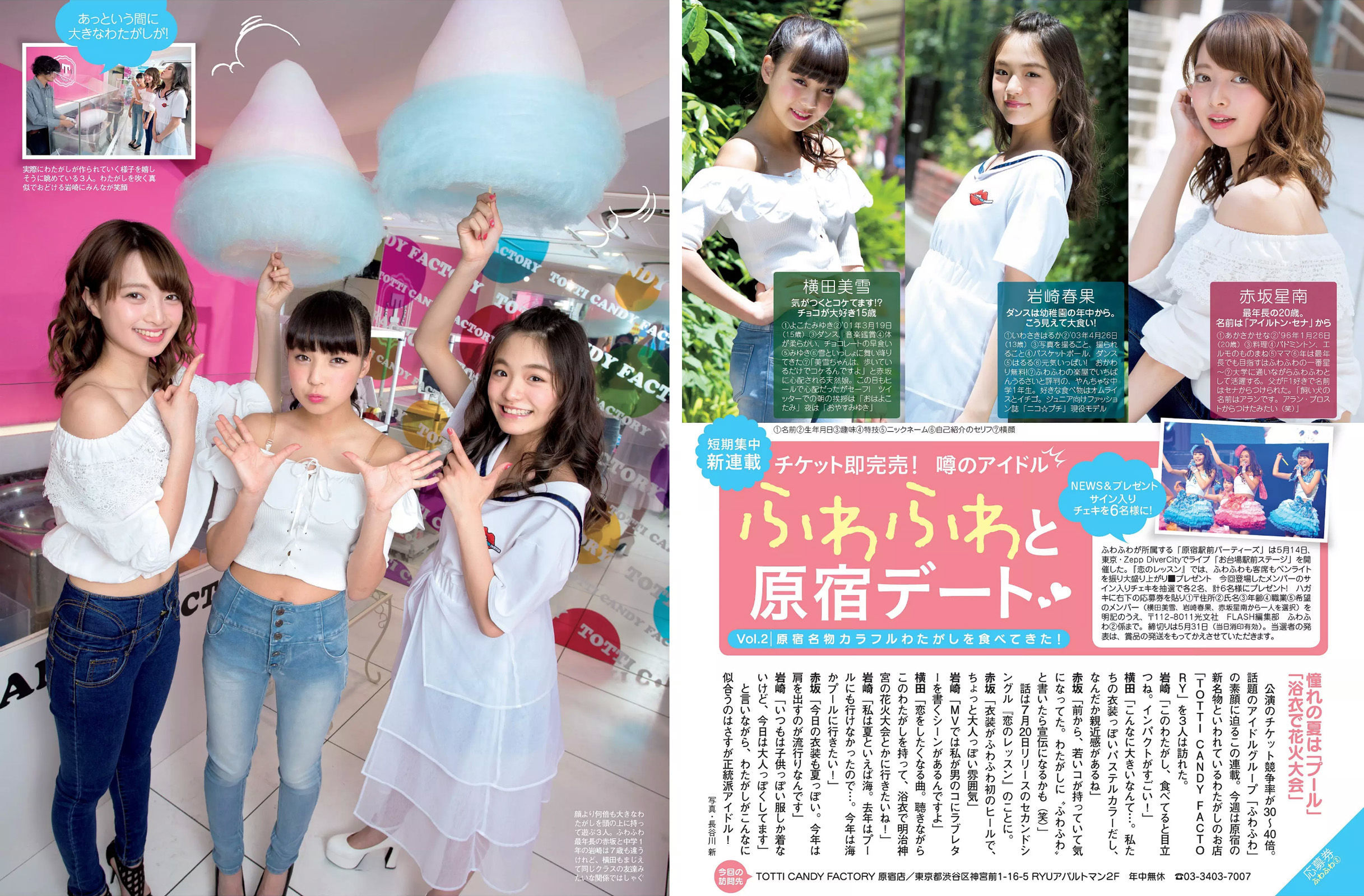 2016.06.07 向井地美音 初川みなみ 朝比奈彩 志崎ひなた-图10