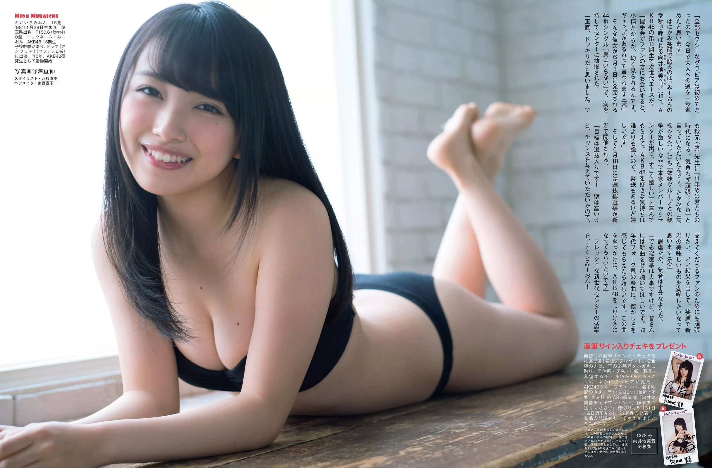 2016.06.07 向井地美音 初川みなみ 朝比奈彩 志崎ひなた-图4