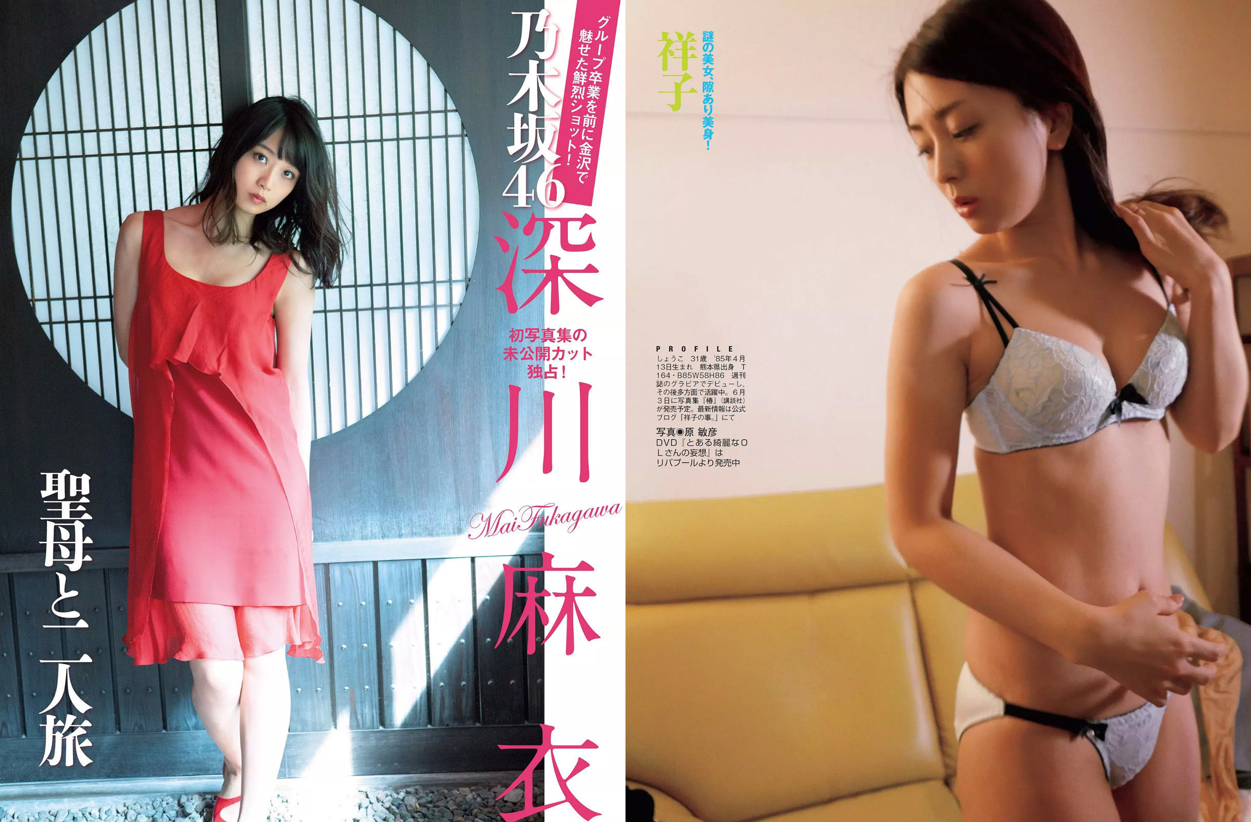 2016.06.14 橋本マナミ 相楽樹 筧美和子 深川麻衣 安枝瞳-图13