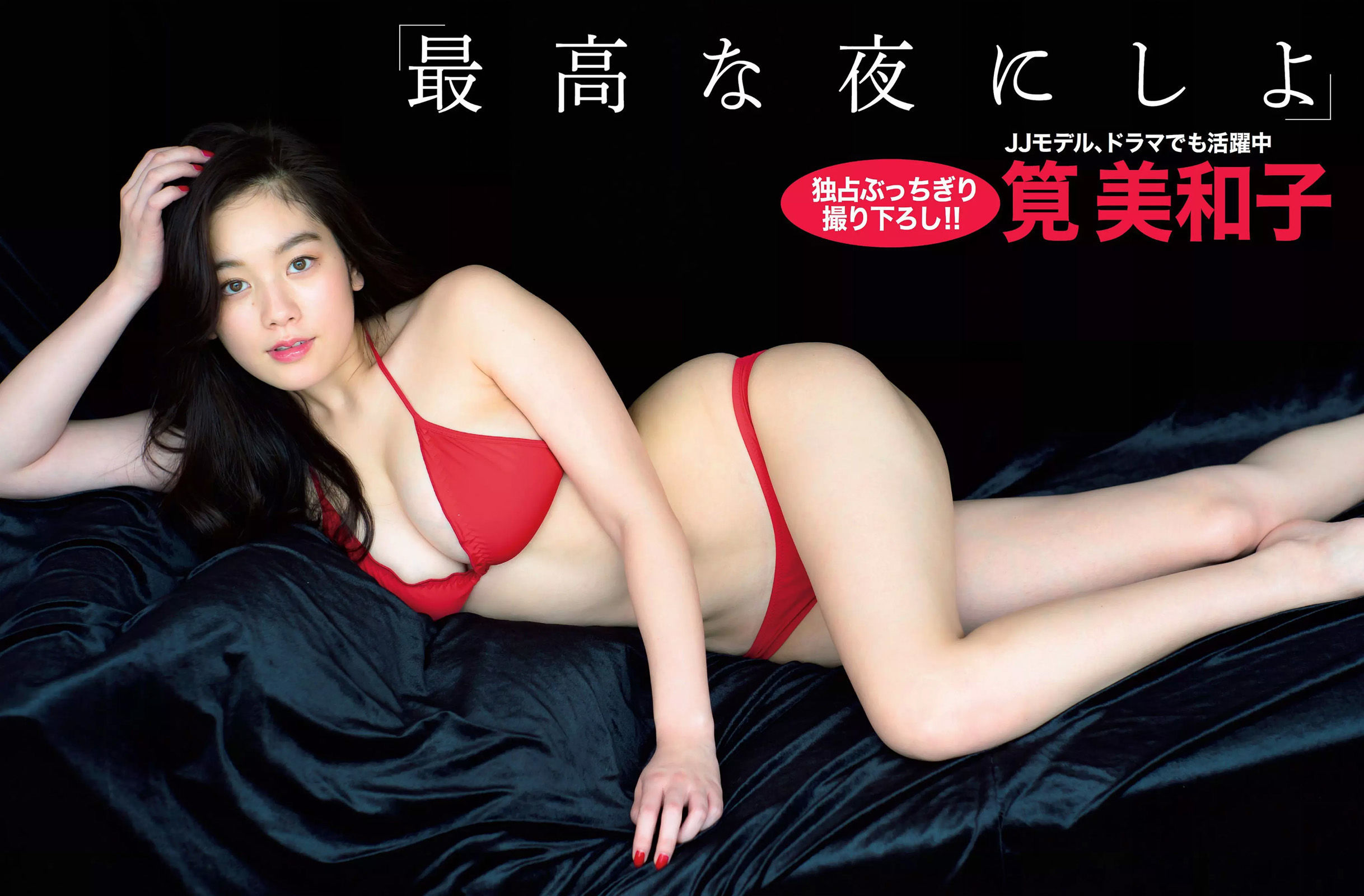 2016.06.14 橋本マナミ 相楽樹 筧美和子 深川麻衣 安枝瞳-图3