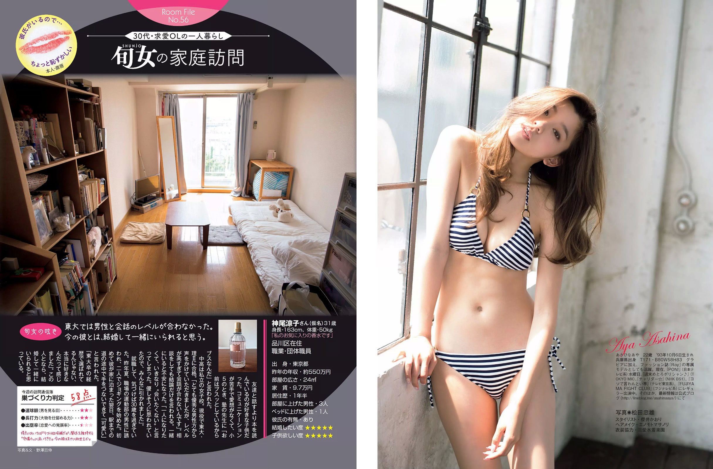 2016.07.05 橋本マナミ 渡辺麻友 朝比奈彩 桐山瑠衣 西田麻衣-图12
