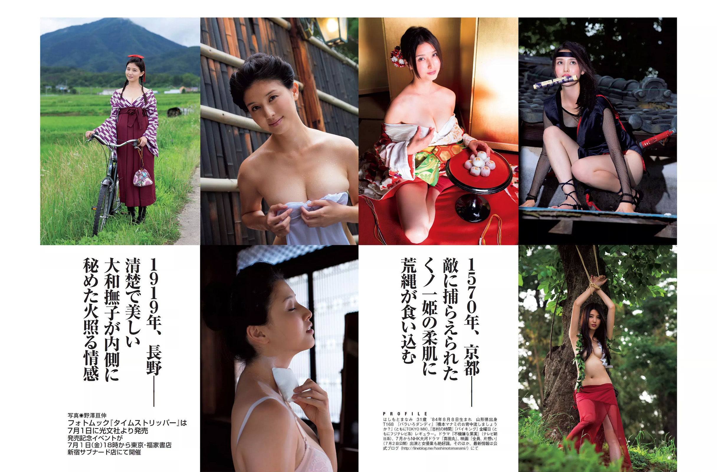 2016.07.05 橋本マナミ 渡辺麻友 朝比奈彩 桐山瑠衣 西田麻衣-图7