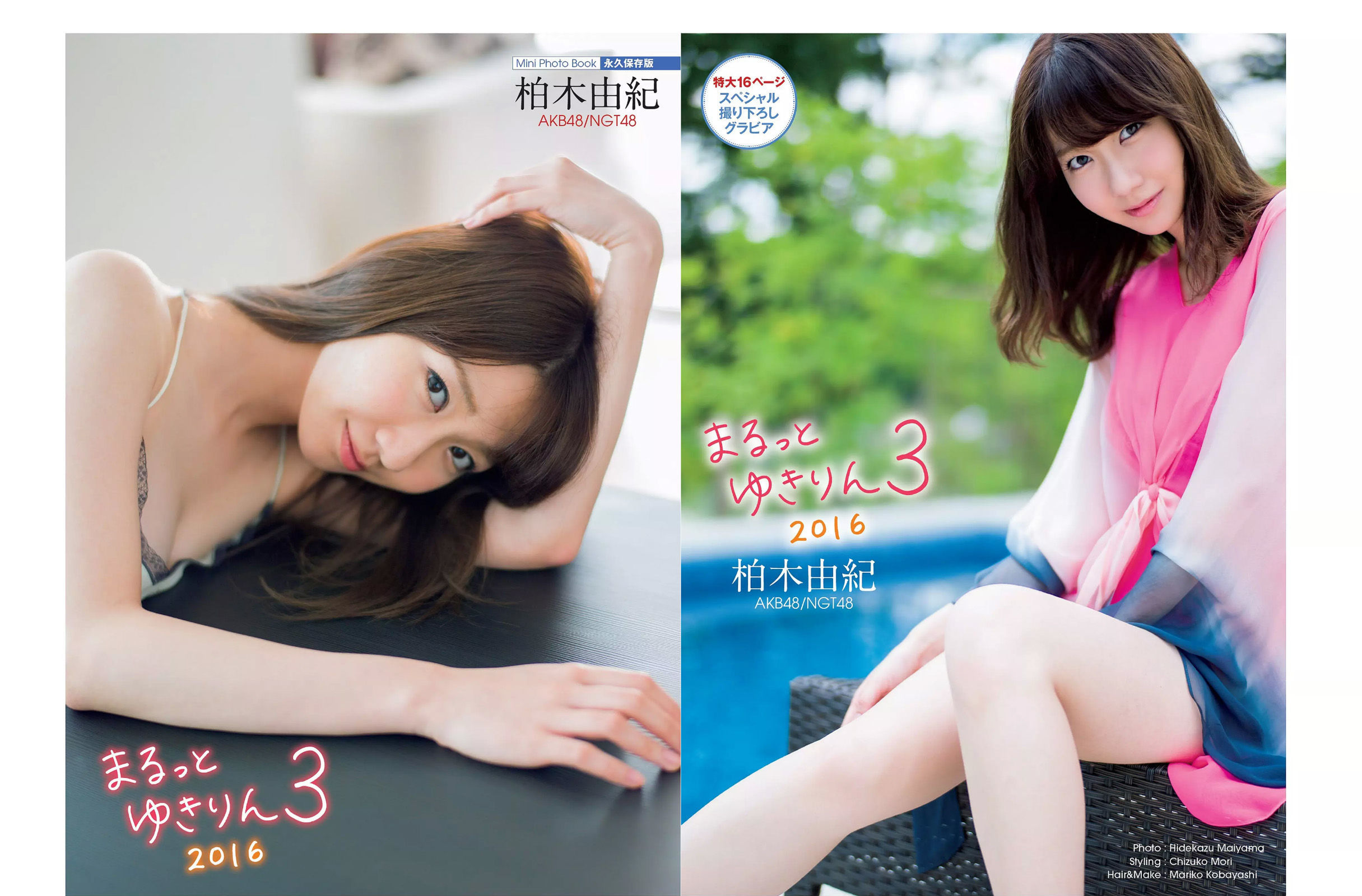 2016.07.12 柏木由紀 早瀬あや 磯山さやか 天木じゅん 矢吹春奈-图9