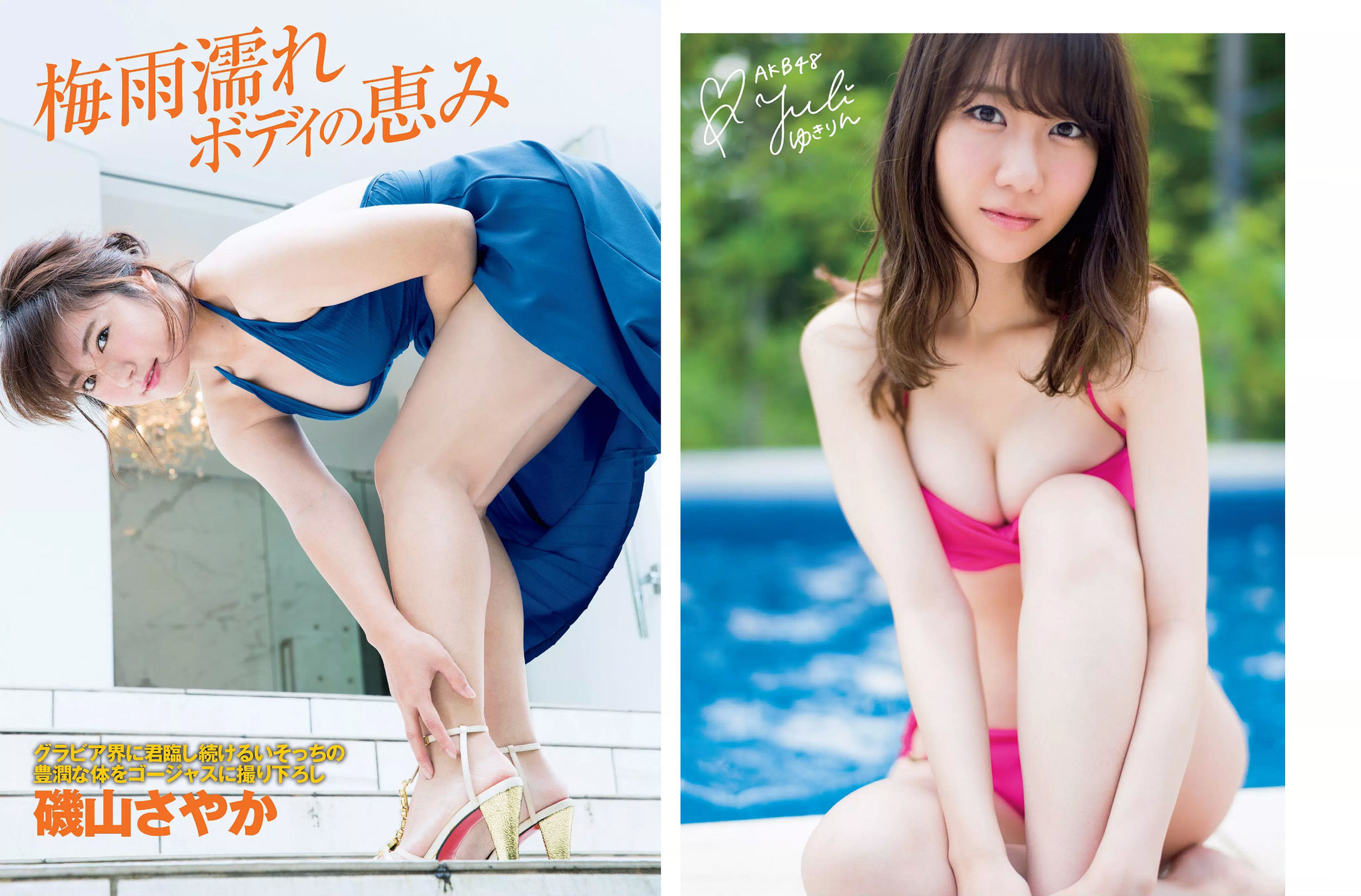 2016.07.12 柏木由紀 早瀬あや 磯山さやか 天木じゅん 矢吹春奈-图13