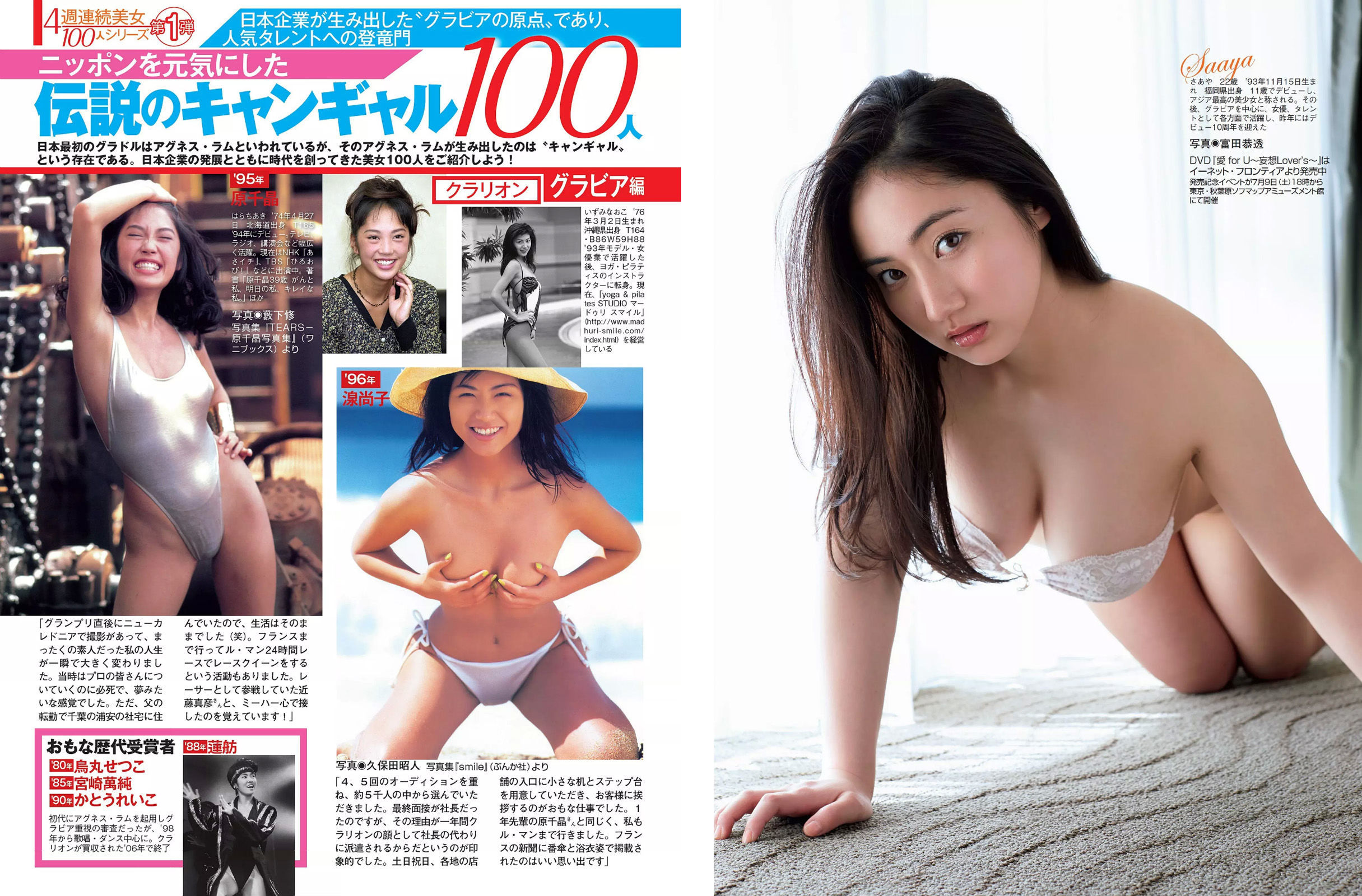 2016.07.19 橋本マナミ もちづきる美 向井地美音 紗綾 紗倉まな-图10