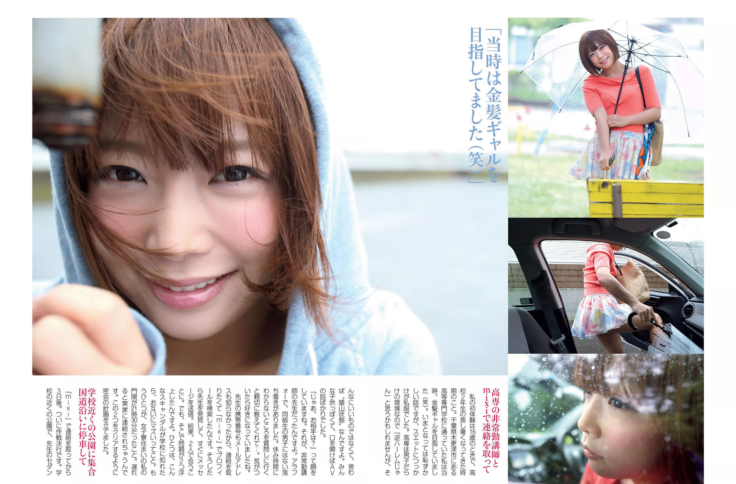 2016.07.19 橋本マナミ もちづきる美 向井地美音 紗綾 紗倉まな-图14