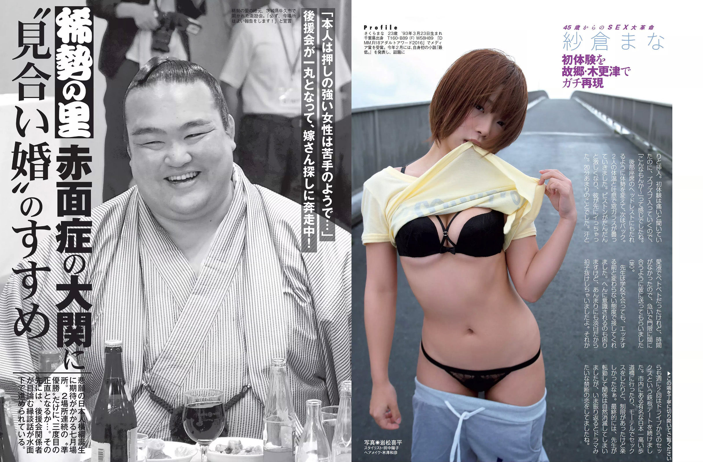 2016.07.19 橋本マナミ もちづきる美 向井地美音 紗綾 紗倉まな-图15
