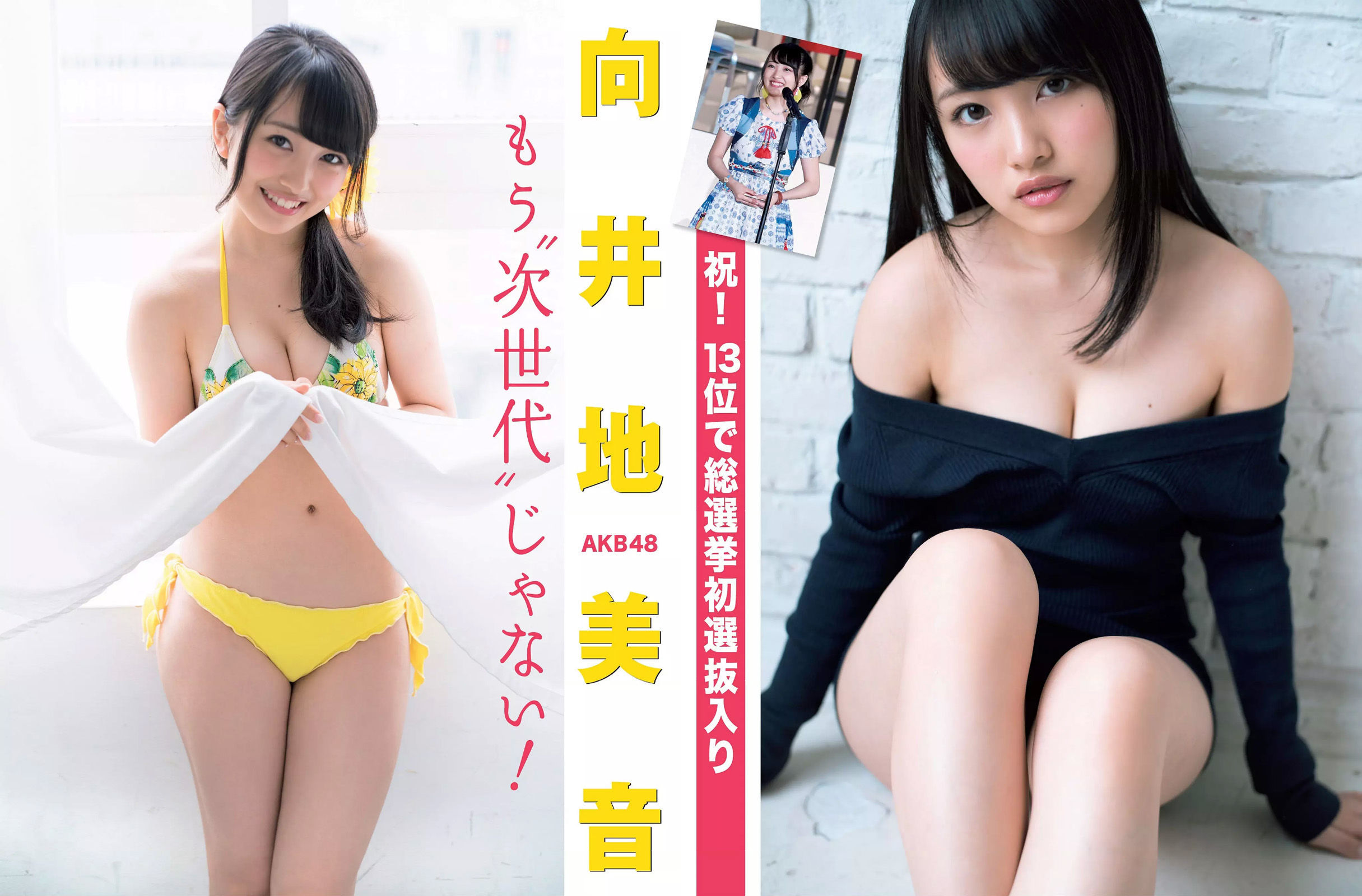 2016.07.19 橋本マナミ もちづきる美 向井地美音 紗綾 紗倉まな-图6