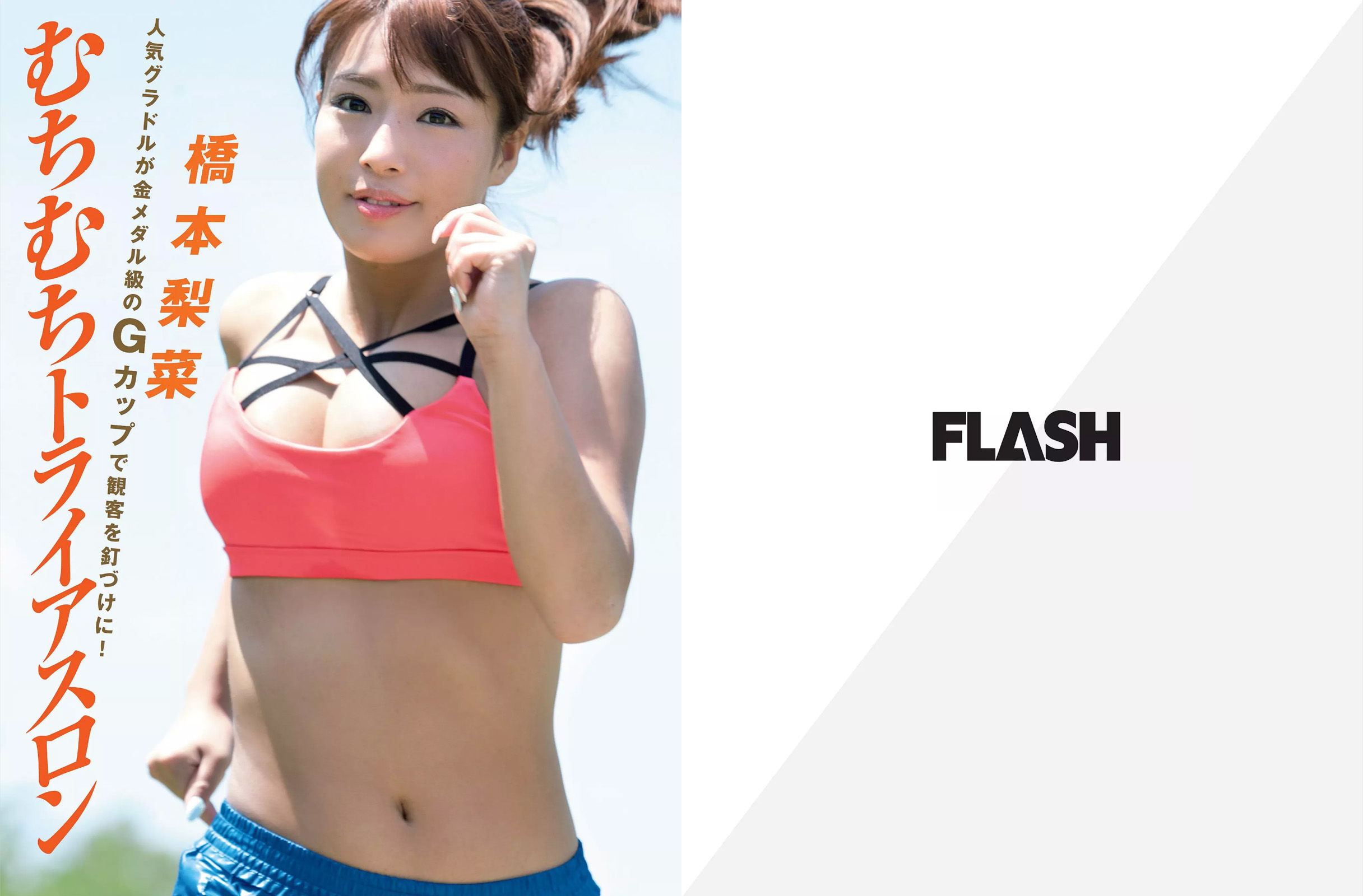 2016.08.02 峯岸みなみ 平嶋夏海 川村ゆきえ 橋本梨菜 三上悠亜-图12