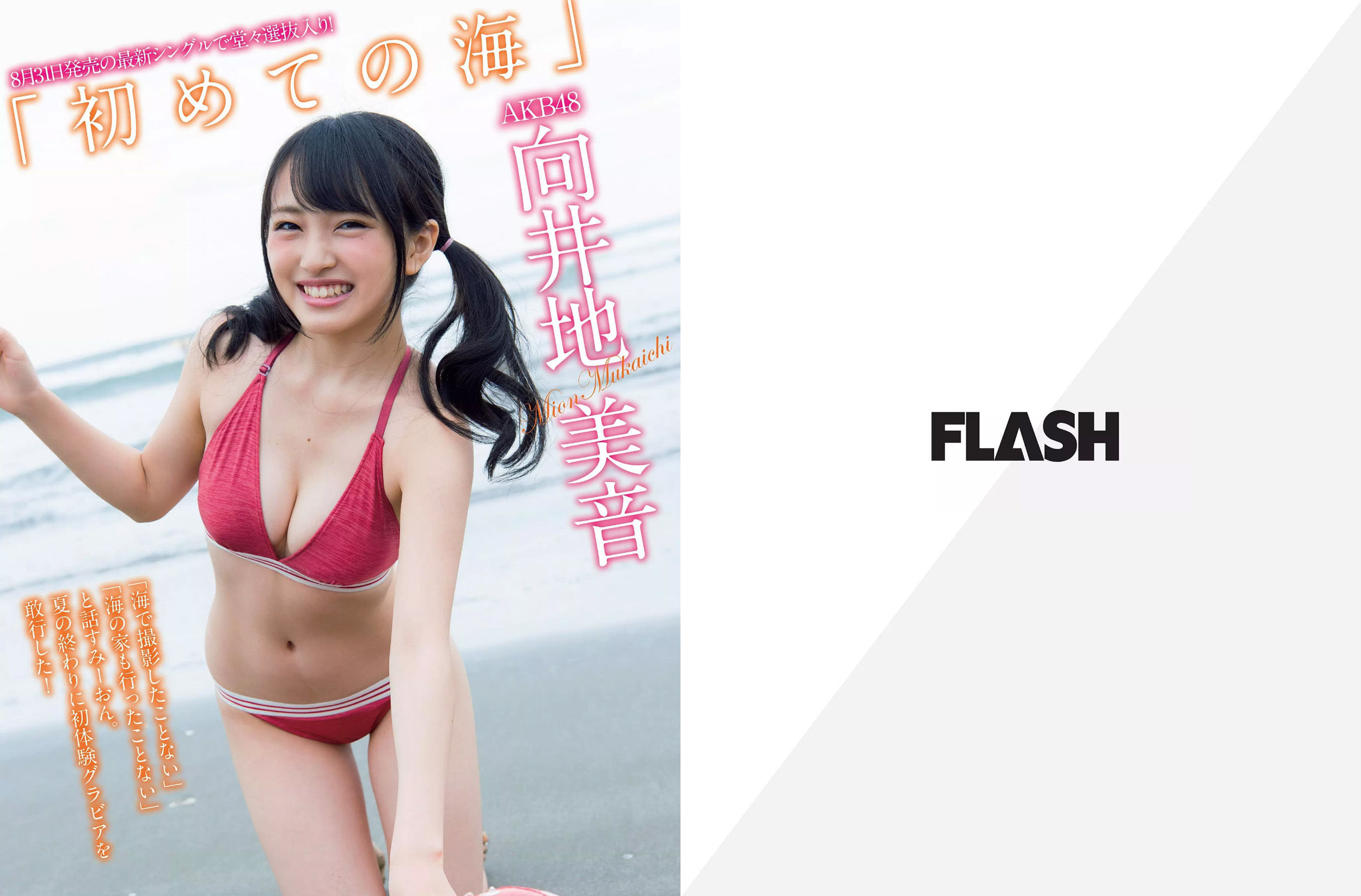 2016.09.13 向井地美音 細川ふみえ 松元絵里花-图1