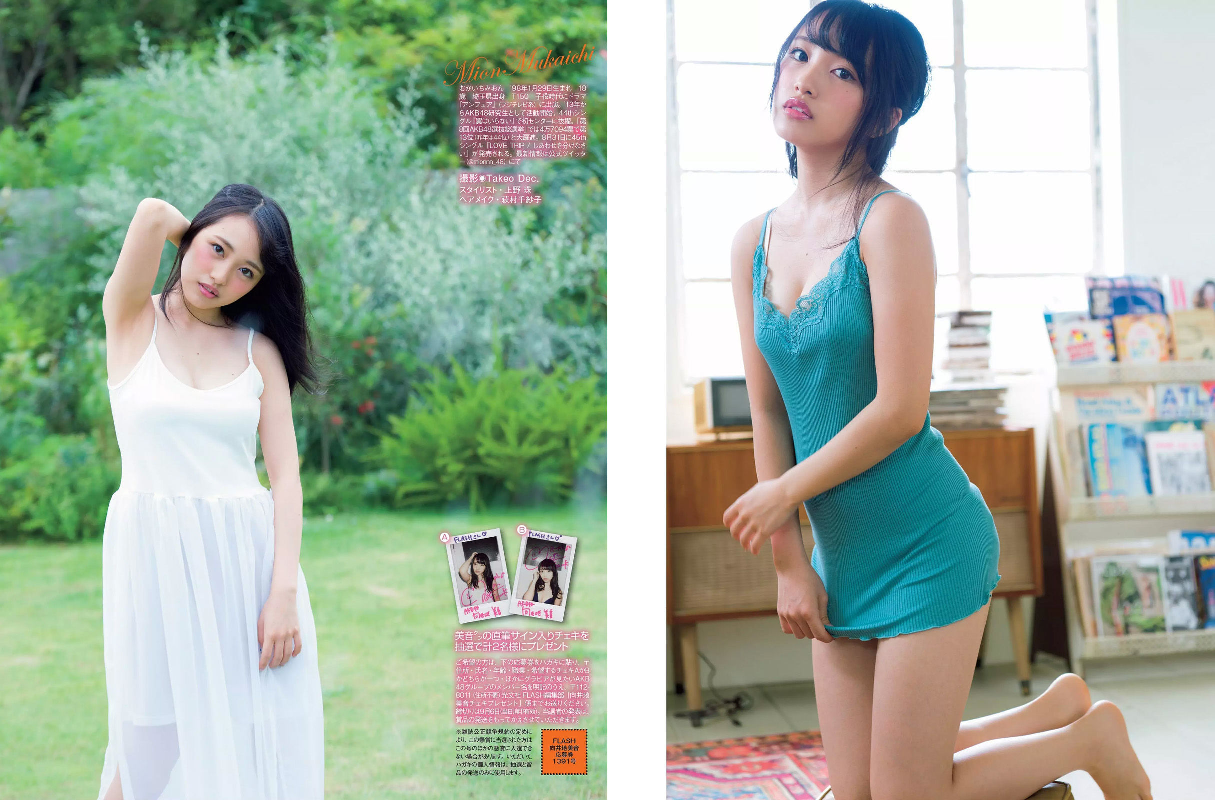 2016.09.13 向井地美音 細川ふみえ 松元絵里花-图4