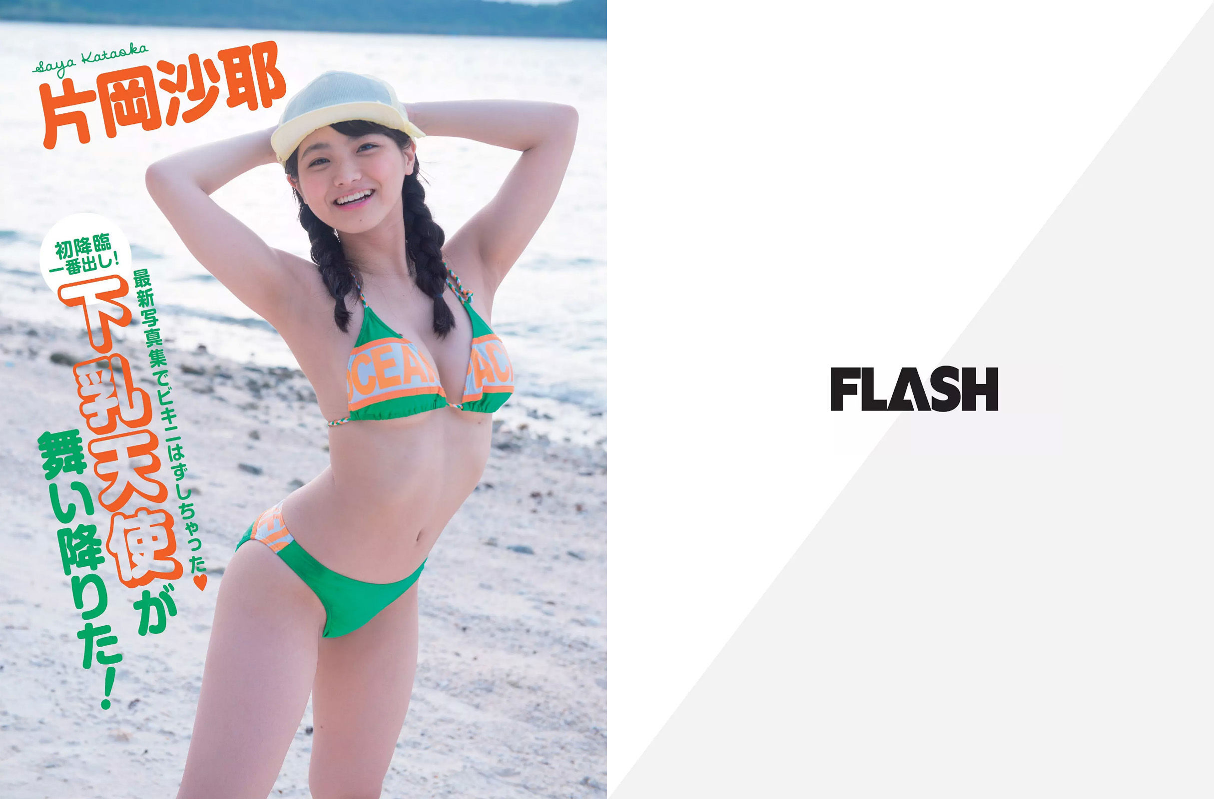 2016.09.20 橋本マナミ 朝比奈彩 久松郁実 片岡沙耶 小松千春-图14