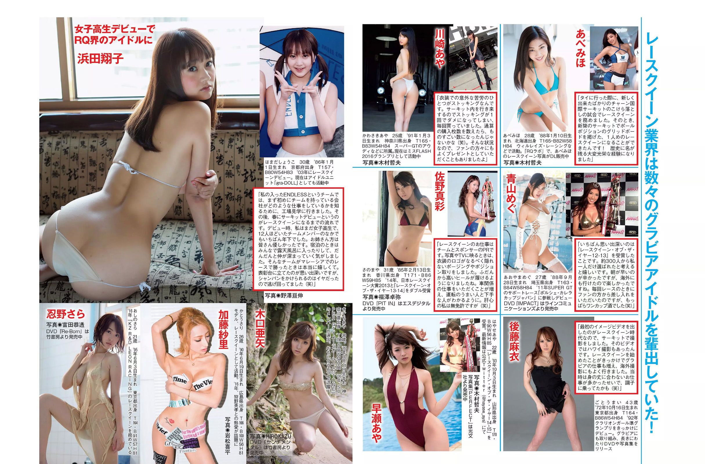 2016.09.20 橋本マナミ 朝比奈彩 久松郁実 片岡沙耶 小松千春-图7