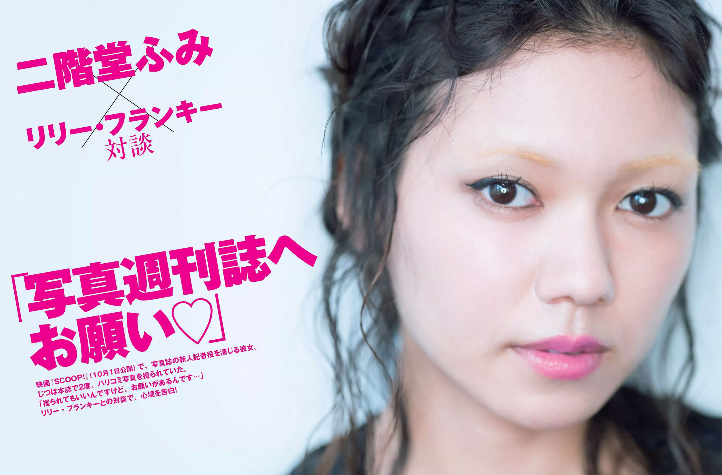 2016.10.11 佐々木希 護あさな 二階堂ふみ 内田理央-图9