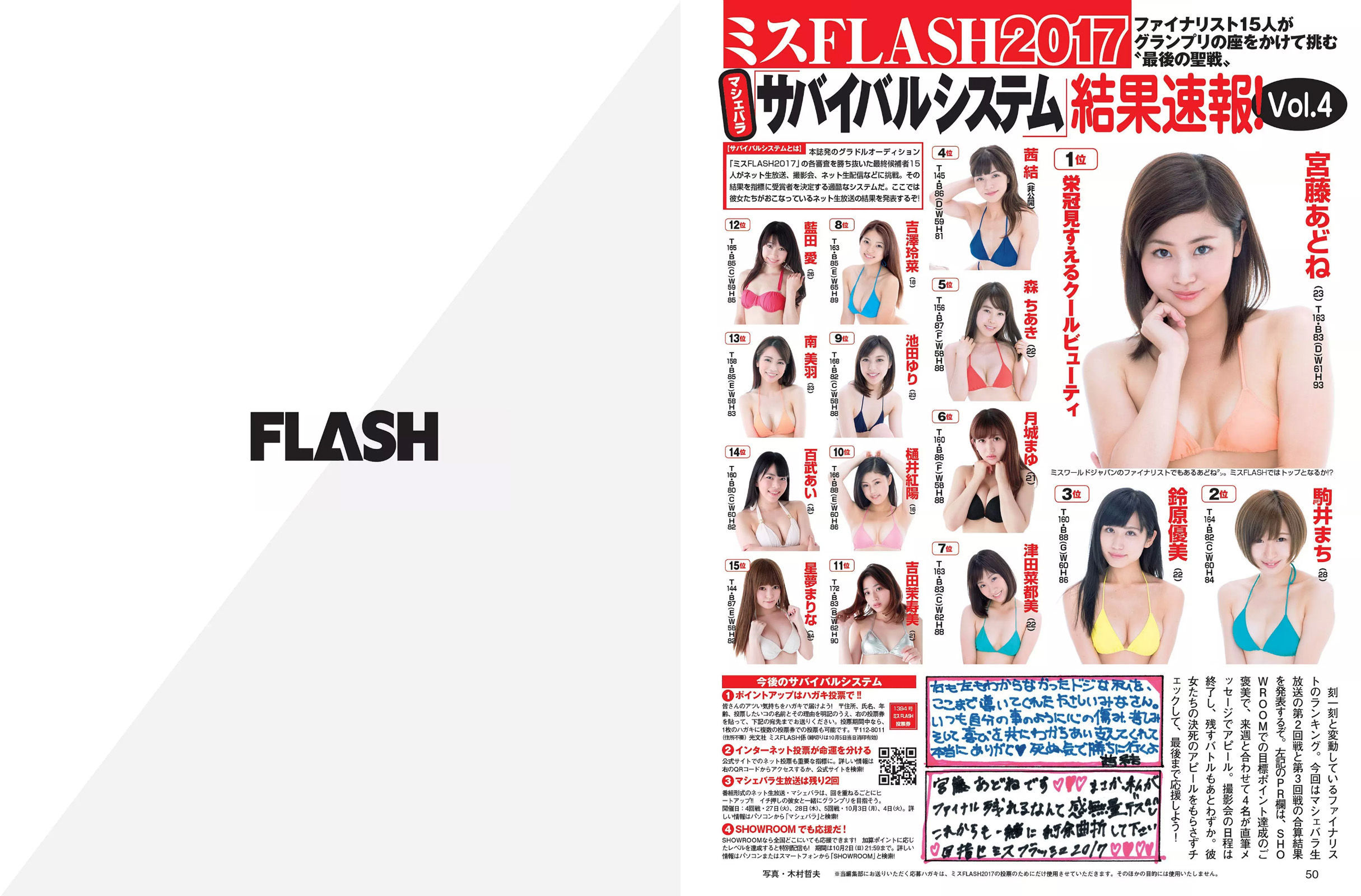 2016.10.11 佐々木希 護あさな 二階堂ふみ 内田理央-图11
