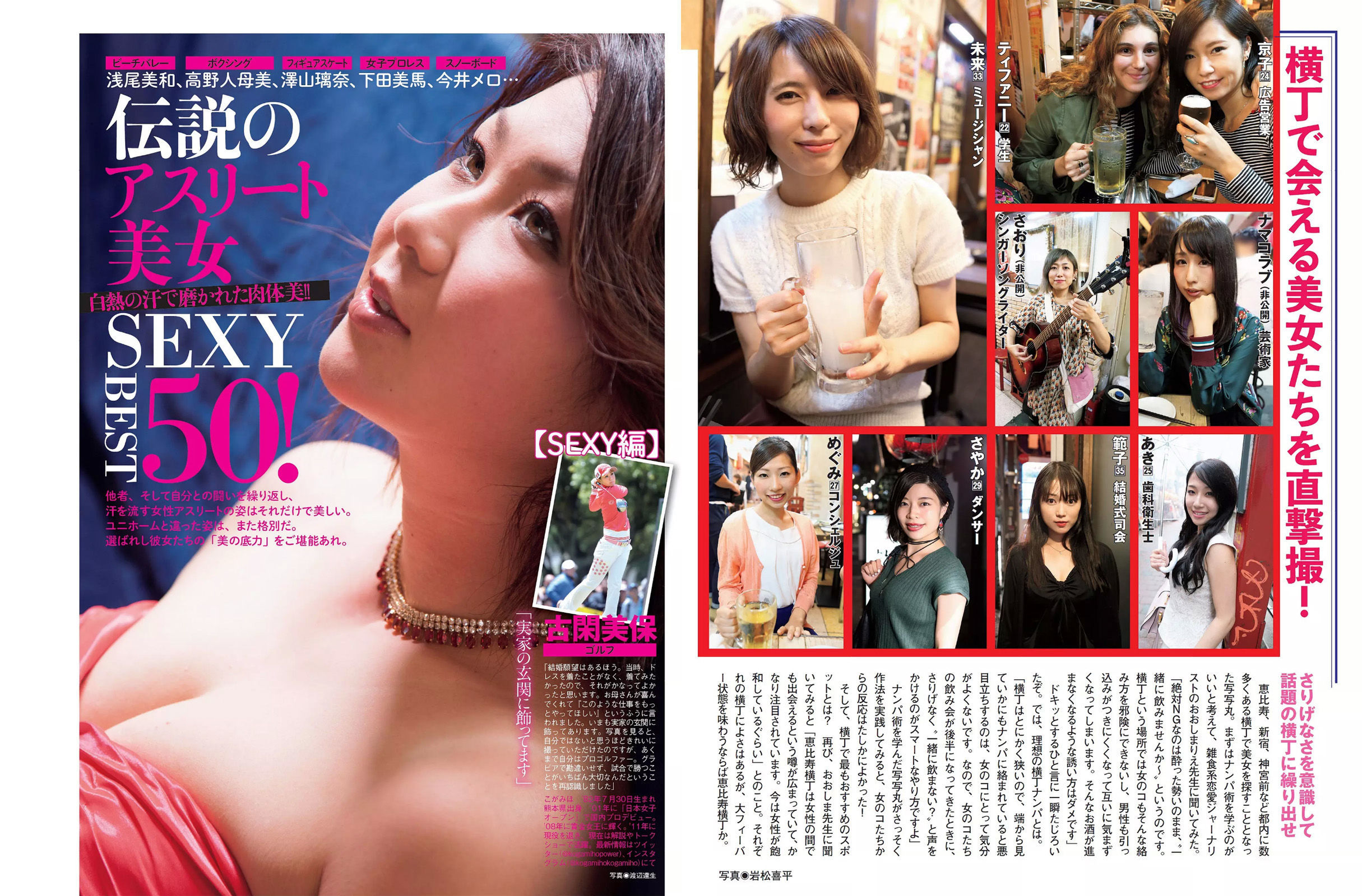 2016.10.11 佐々木希 護あさな 二階堂ふみ 内田理央-图15