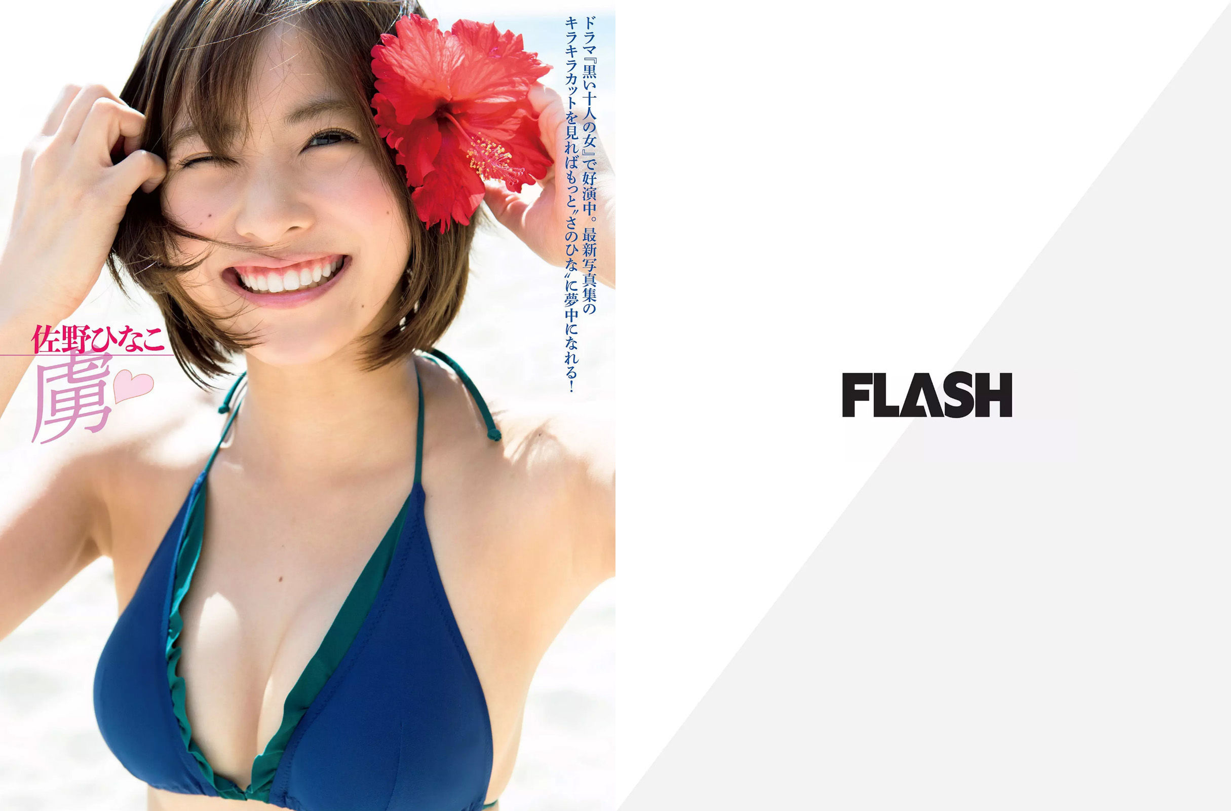2016.10.25 佐野ひなこ 片山萌美 大森玲子 山地まり 忍野さら 永尾まりや 高橋しょう子-图1