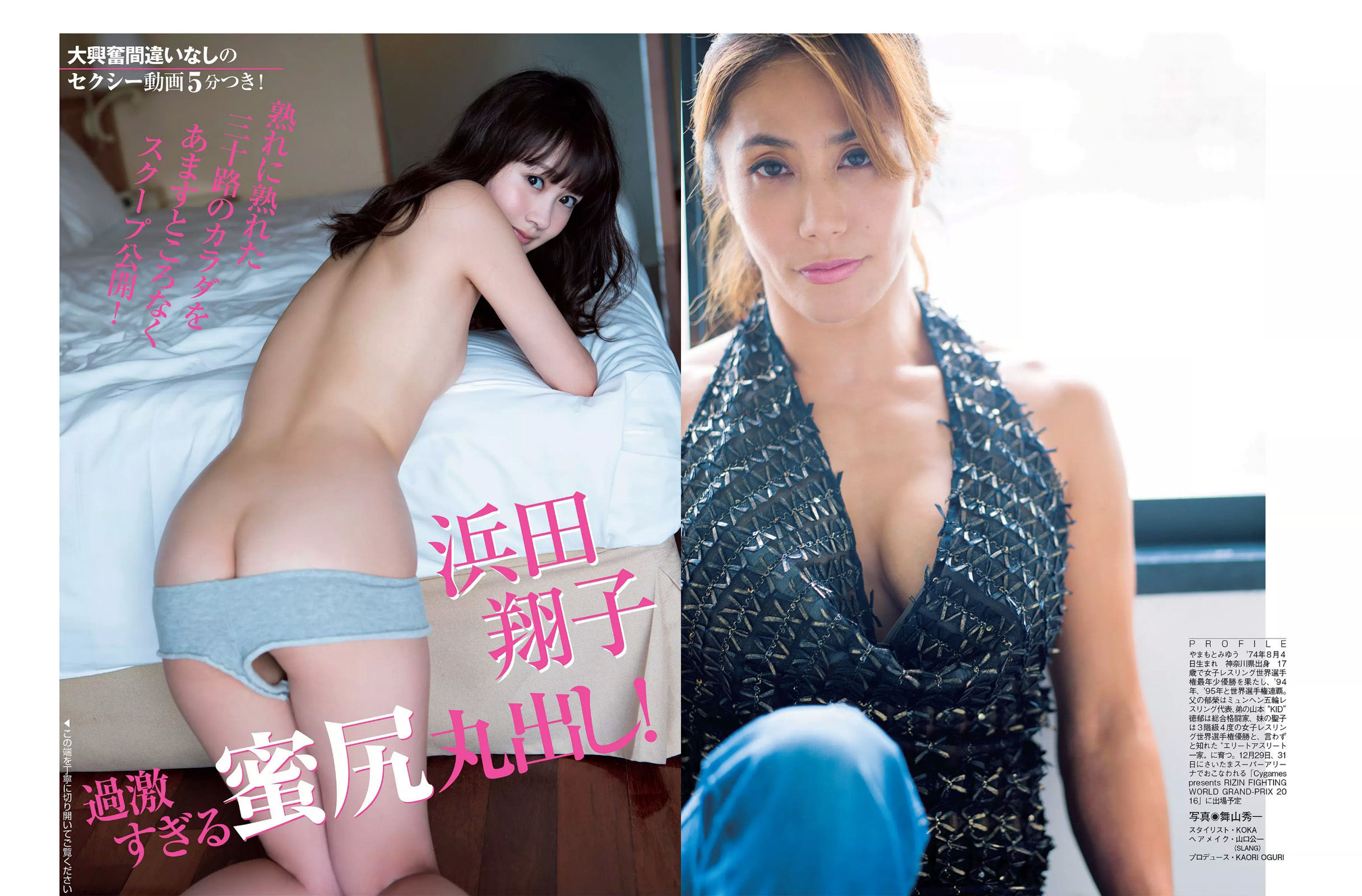 2016.11.01 大川藍 澤山璃奈 山本美憂 浜田翔子 岡田サリオ-图11