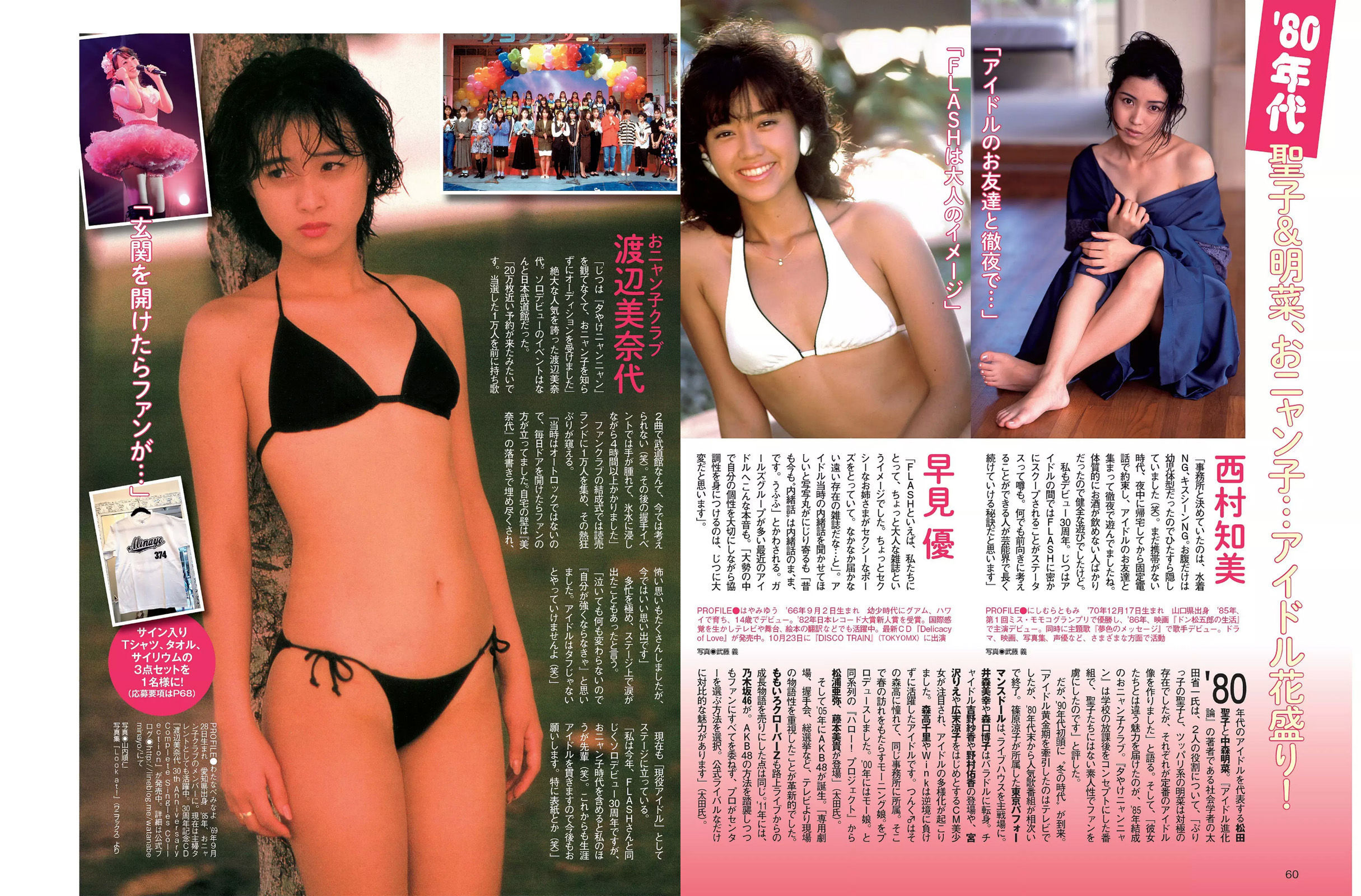 2016.11.01 大川藍 澤山璃奈 山本美憂 浜田翔子 岡田サリオ-图15