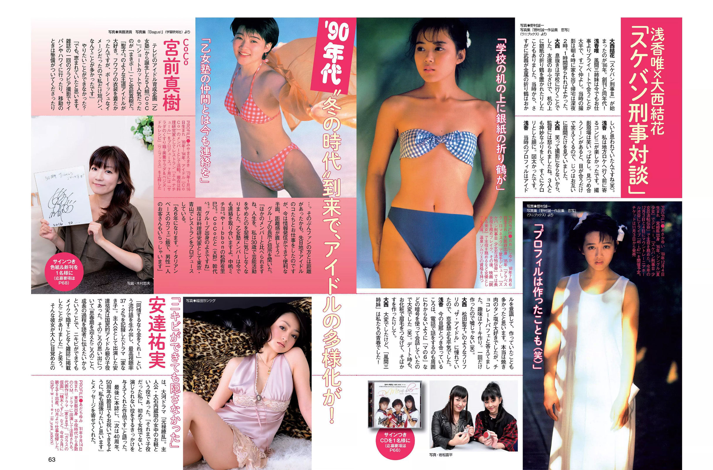 2016.11.01 大川藍 澤山璃奈 山本美憂 浜田翔子 岡田サリオ-图16