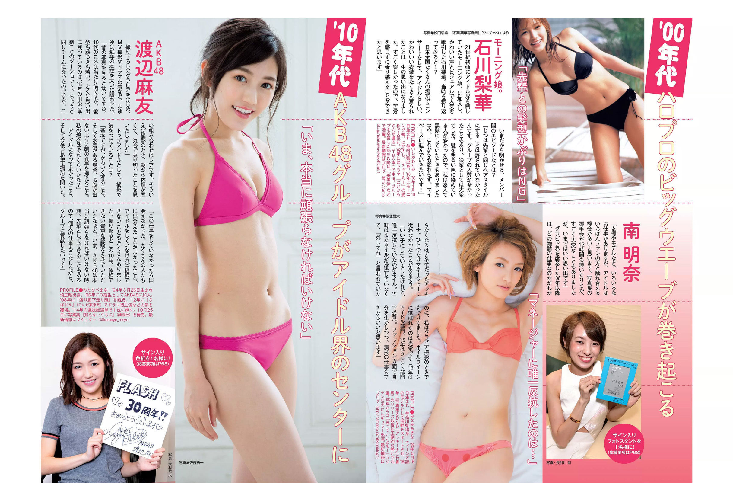 2016.11.01 大川藍 澤山璃奈 山本美憂 浜田翔子 岡田サリオ-图18