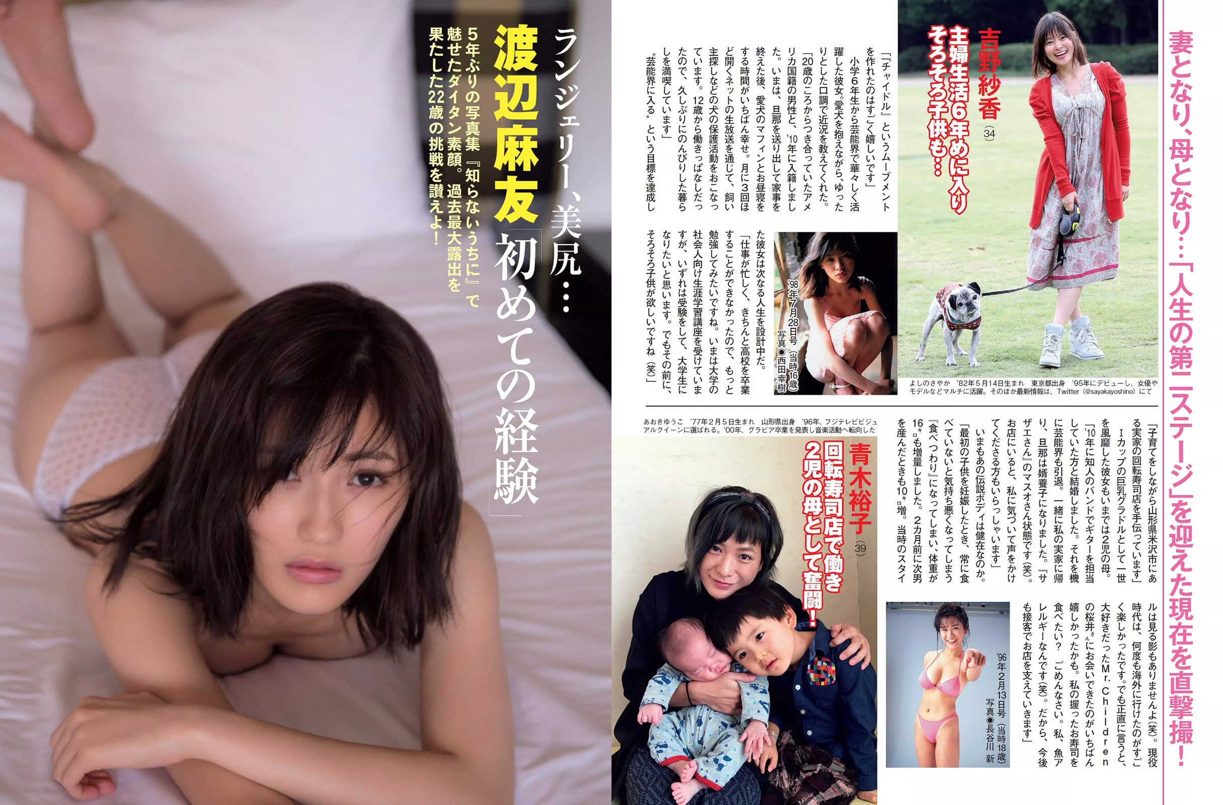 2016.11.08 筧美和子 朝比奈彩 渡辺麻友 橋本梨菜 並木塔子-图10