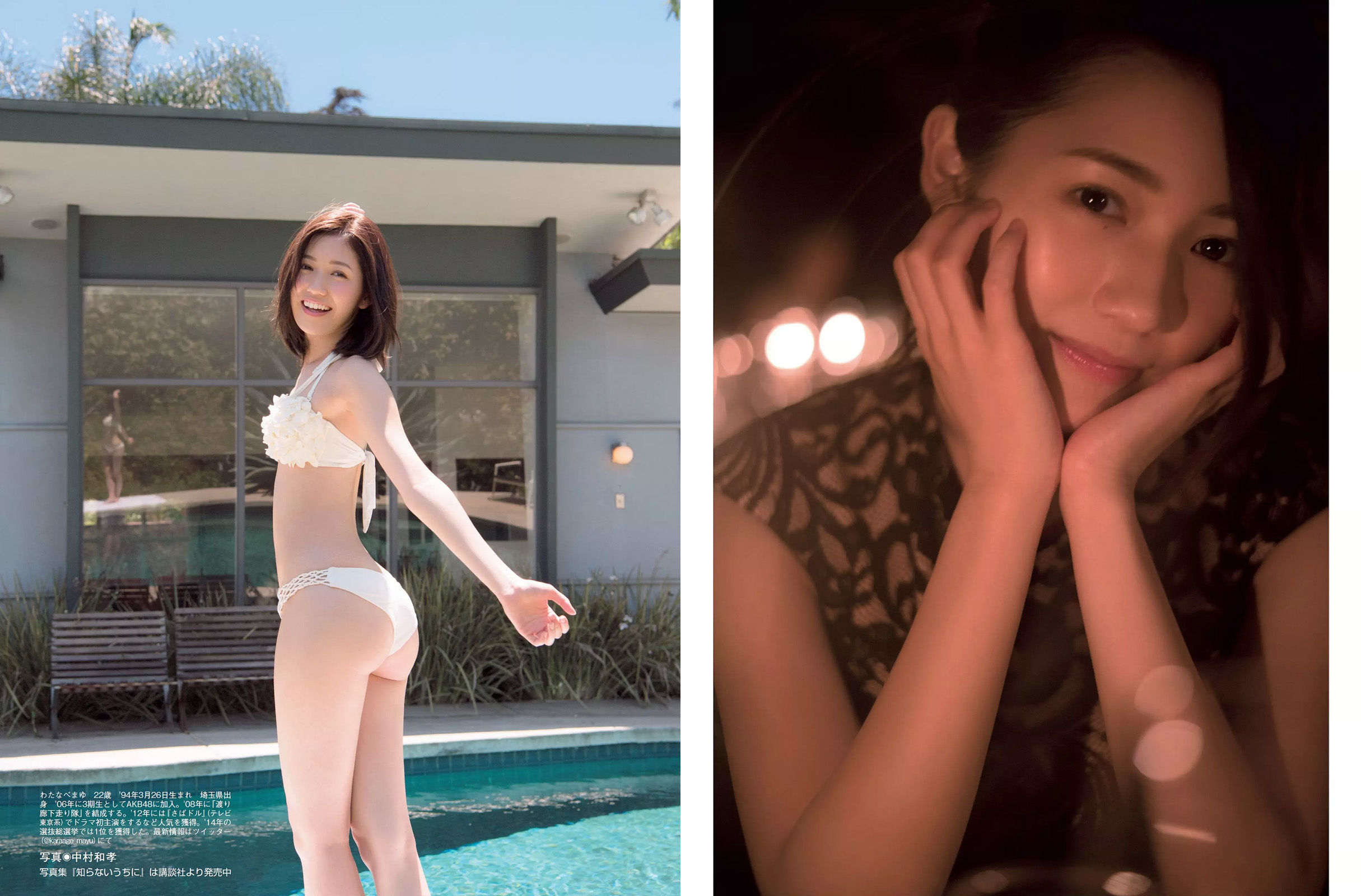 2016.11.08 筧美和子 朝比奈彩 渡辺麻友 橋本梨菜 並木塔子-图12