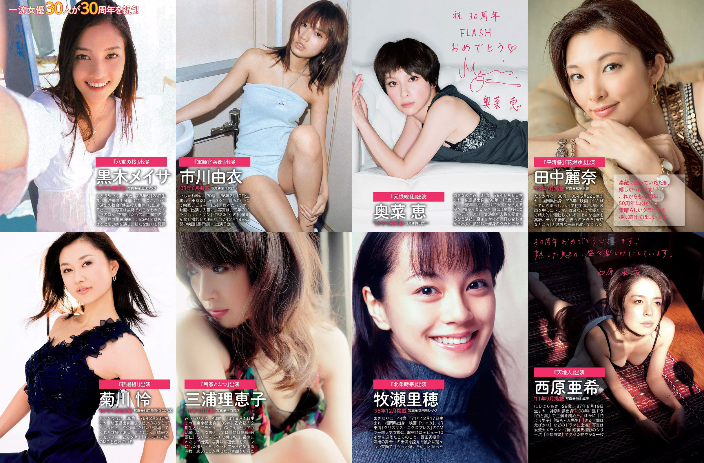 2016.11.15 馬場ふみか 柳瀬早紀 佐藤美希 小松千春-图11