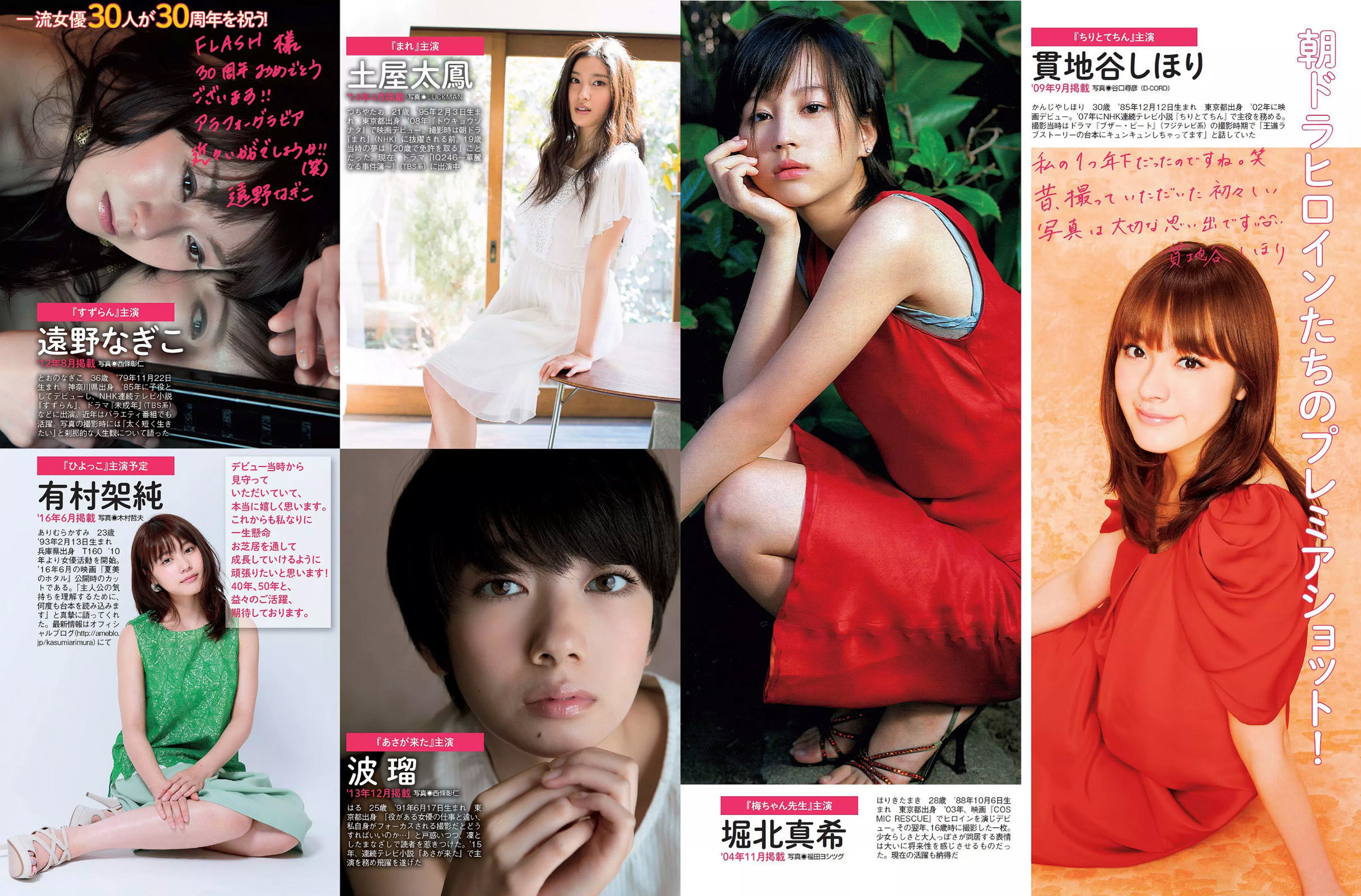 2016.11.15 馬場ふみか 柳瀬早紀 佐藤美希 小松千春-图12