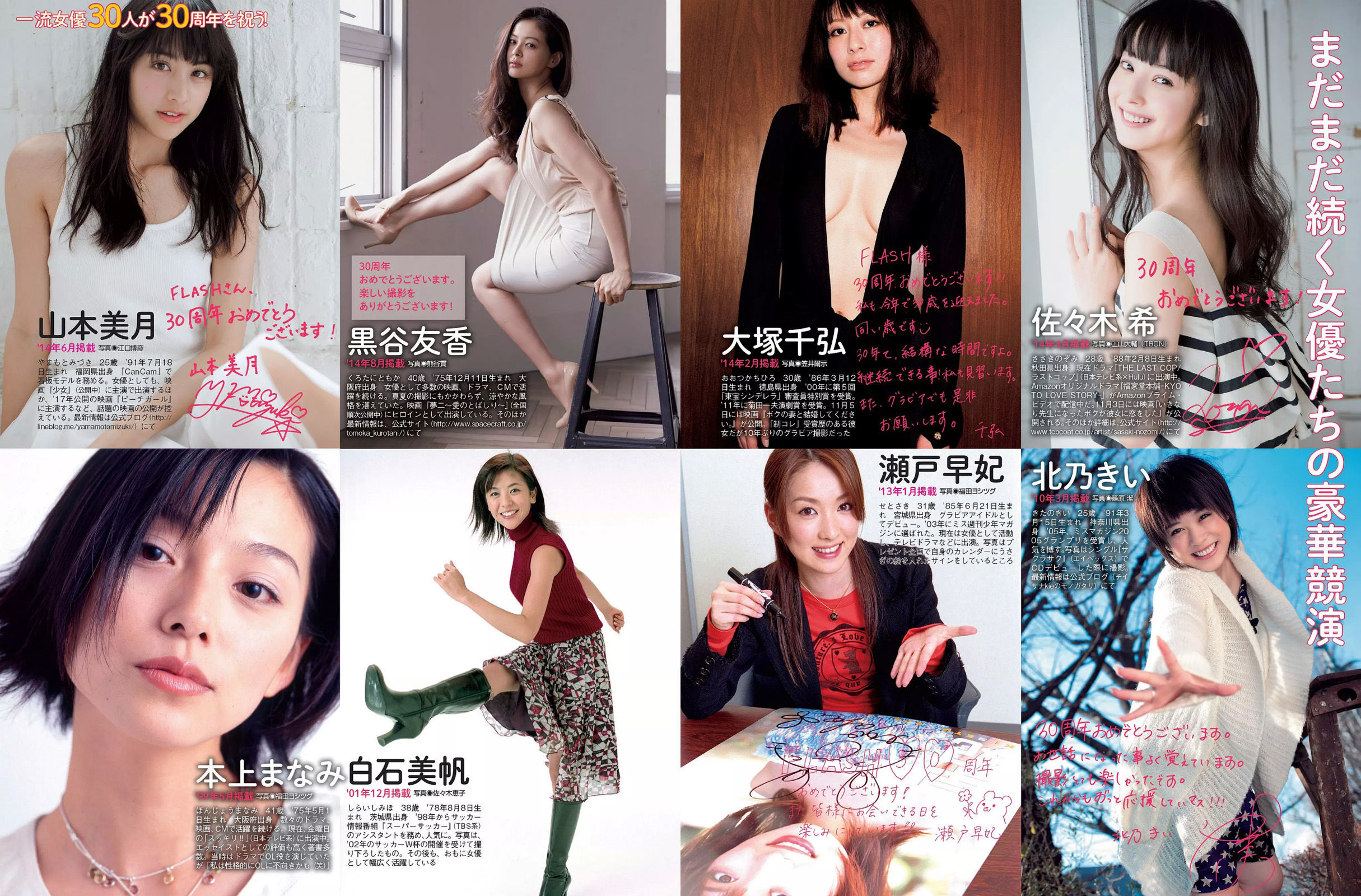 2016.11.15 馬場ふみか 柳瀬早紀 佐藤美希 小松千春-图13