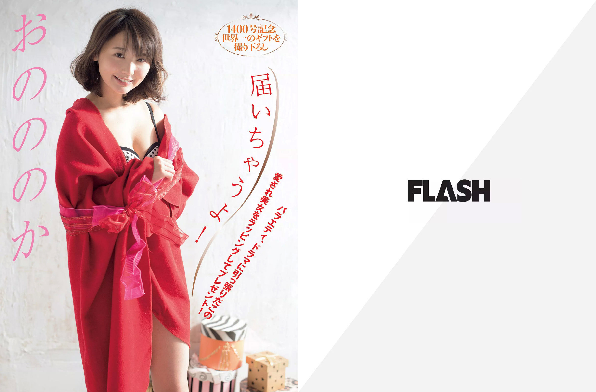2016.11.22 おのののか 橋本マナミ 向井地美音-图1