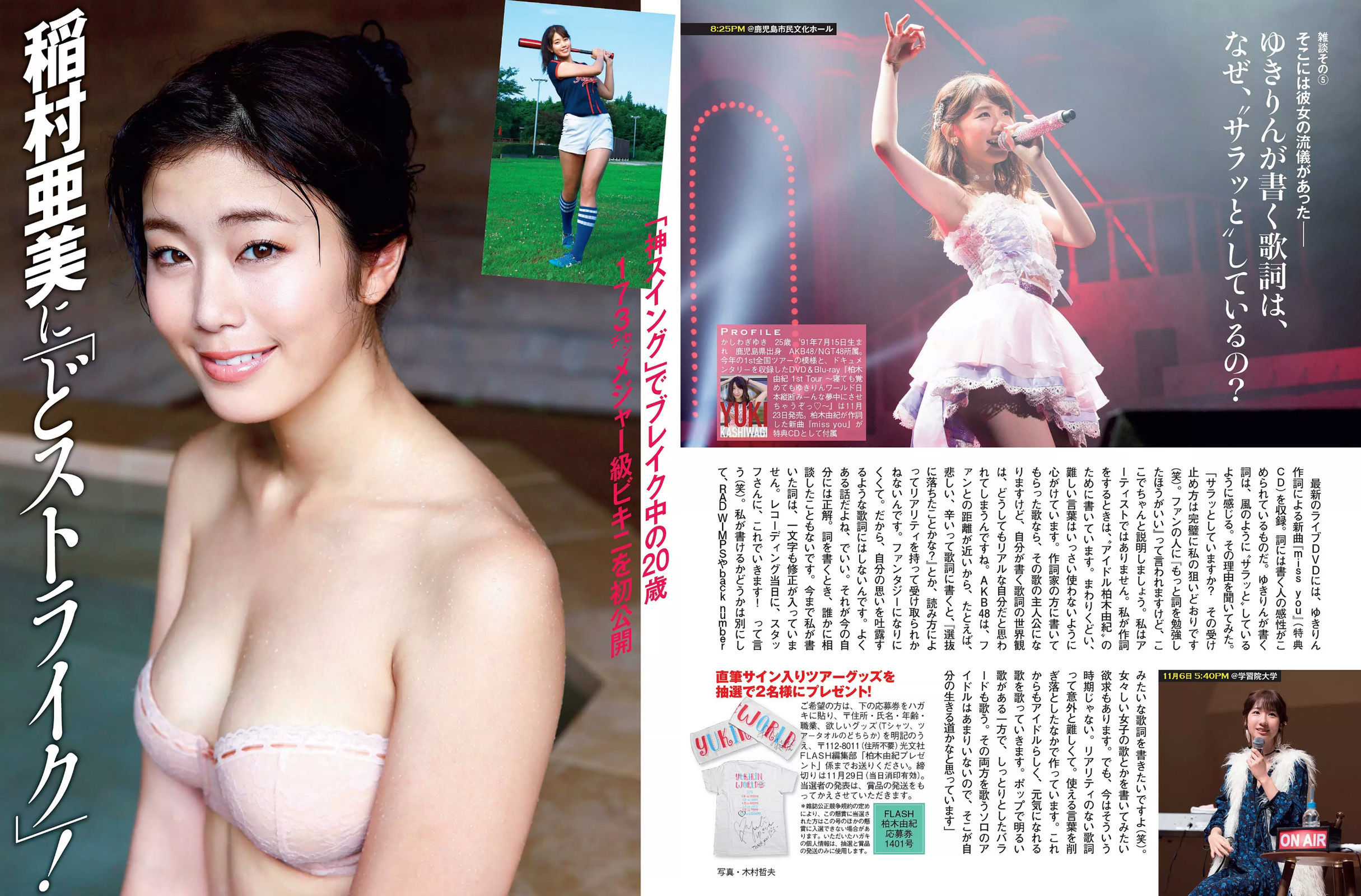 2016.11.29-12.06 筧美和子 柏木由紀 稲村亜美-图8