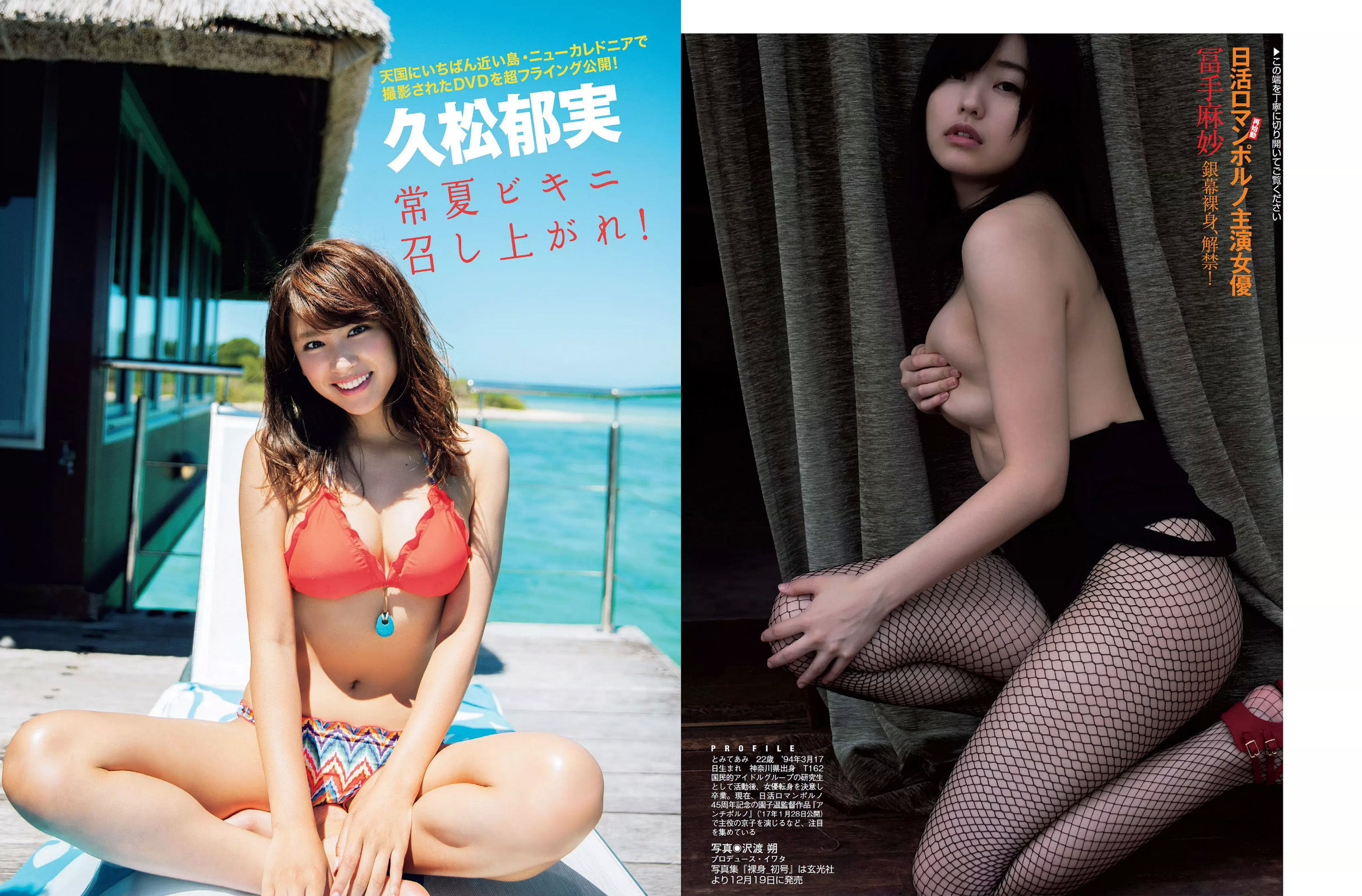 2016.12.13 佐藤寛子 冨手麻妙 久松郁実 西岡葉月 塩地美澄-图15