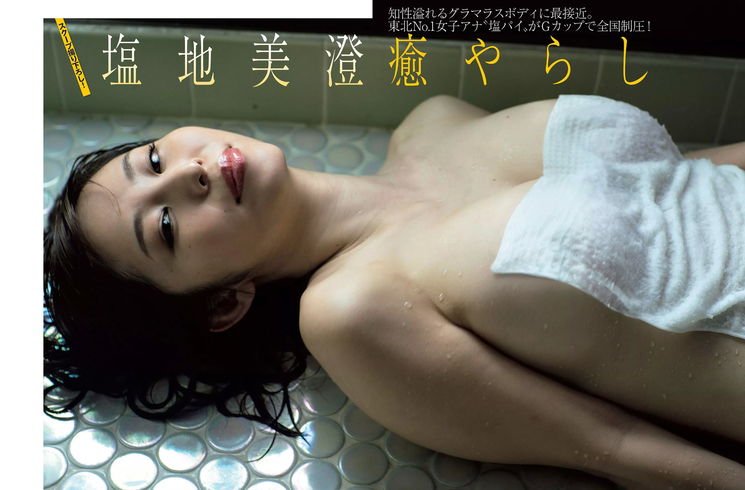 2016.12.13 佐藤寛子 冨手麻妙 久松郁実 西岡葉月 塩地美澄-图20