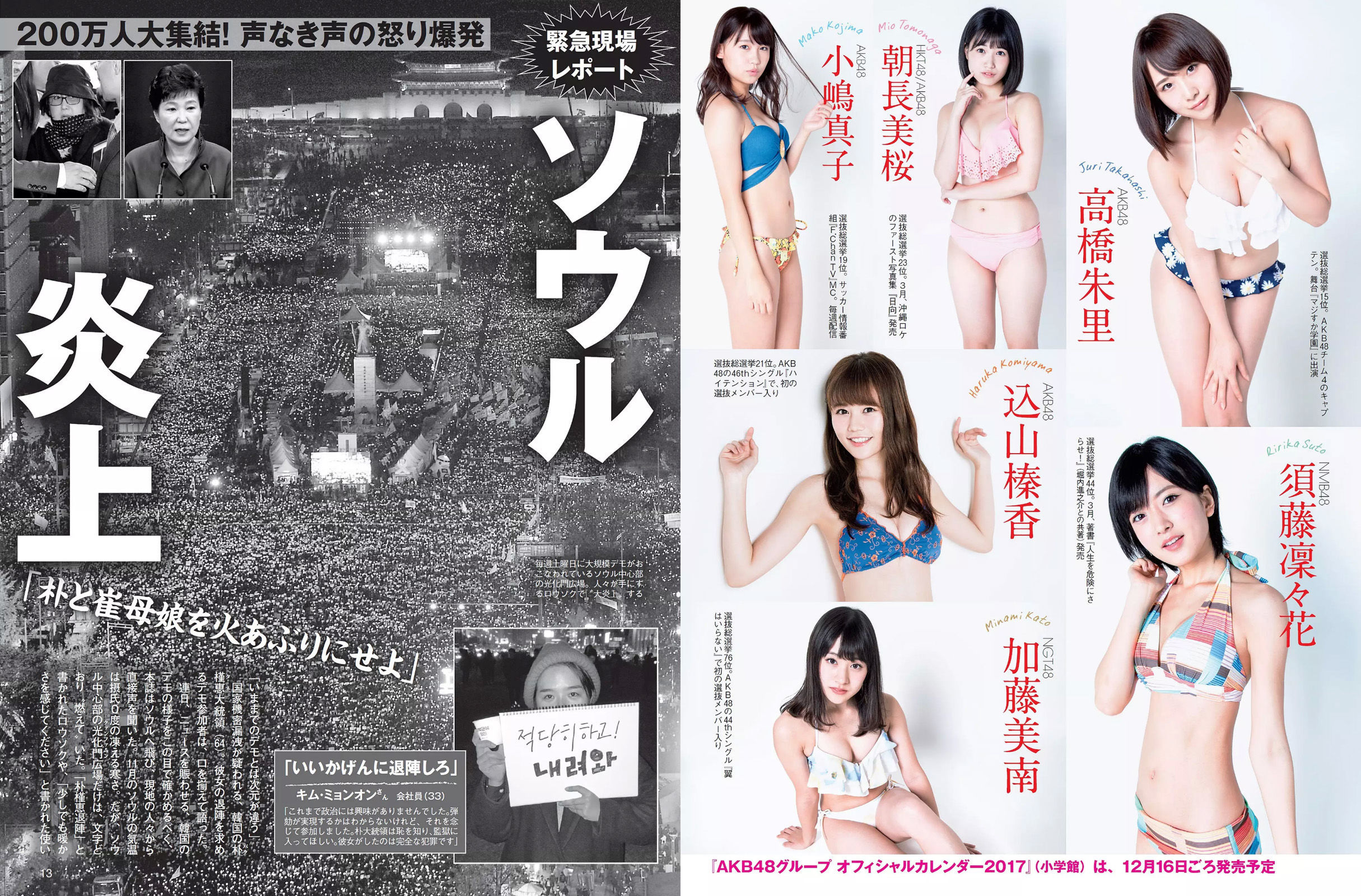 2016.12.13 佐藤寛子 冨手麻妙 久松郁実 西岡葉月 塩地美澄-图6