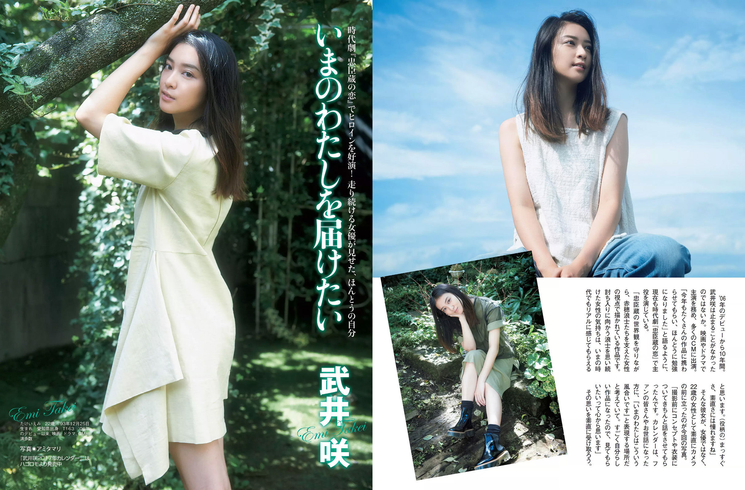 2016.12.20 内田理央 橋本マナミ 久松郁実 豊田瀬里奈 高橋しょう子-图13