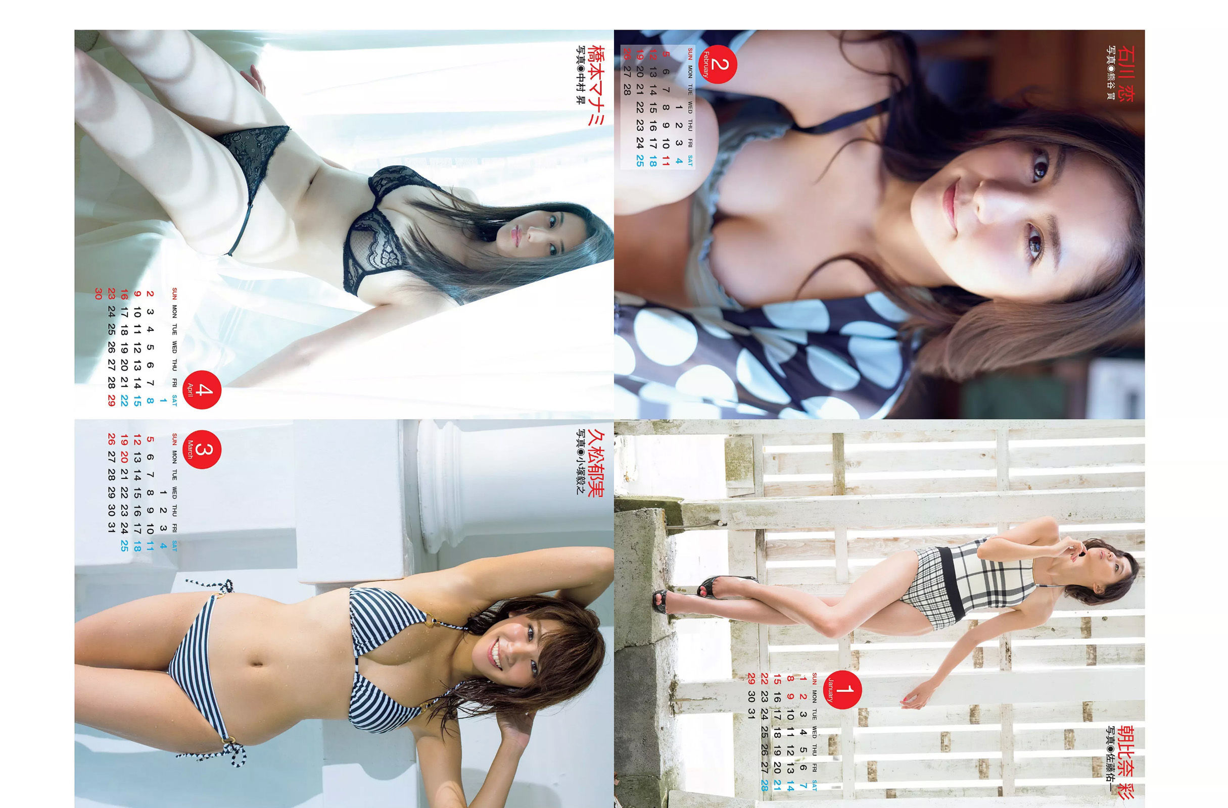 2017.01.03 土屋太鳳 佐々木希 柳瀬早紀 高田秋 川崎あや-图7